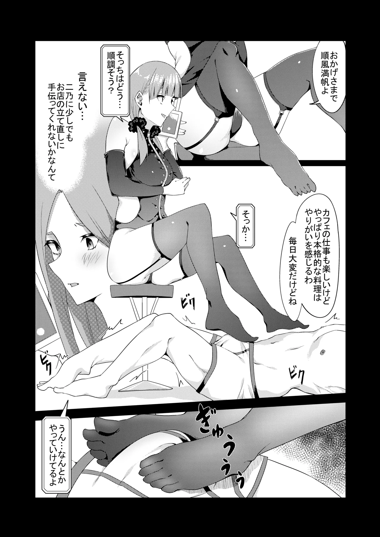 Page 131 of [ムロイ] 花嫁の人妻