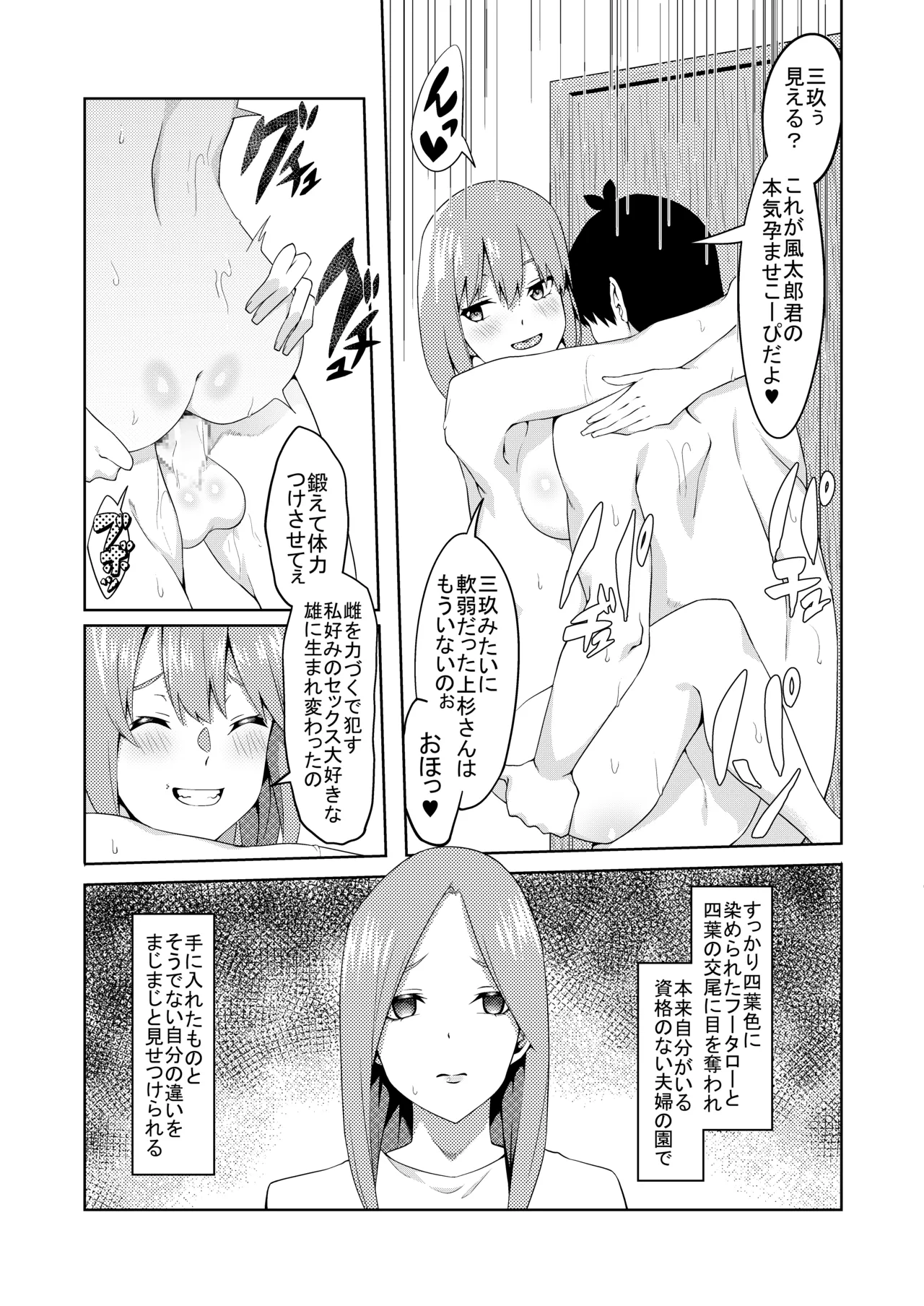 花嫁の人妻 - Page 131