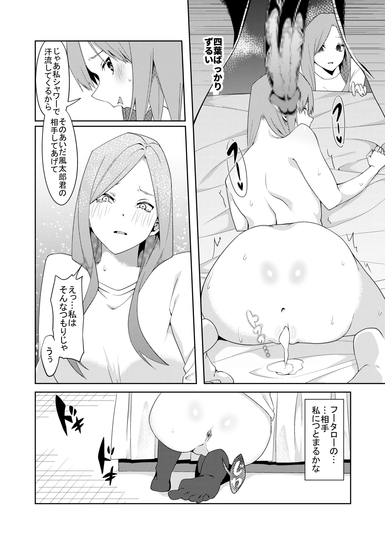 花嫁の人妻 - Page 137