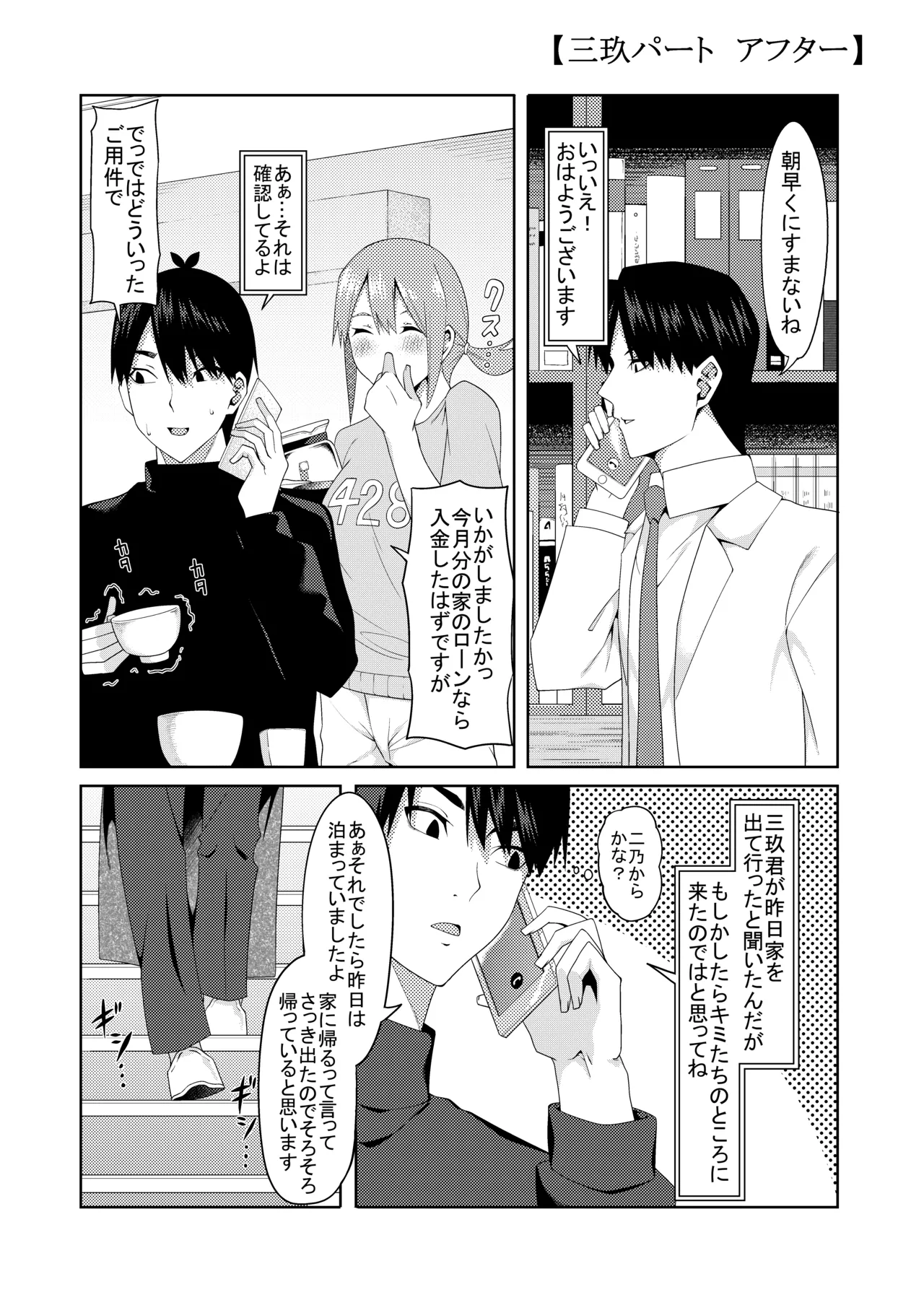 Page 177 of [ムロイ] 花嫁の人妻