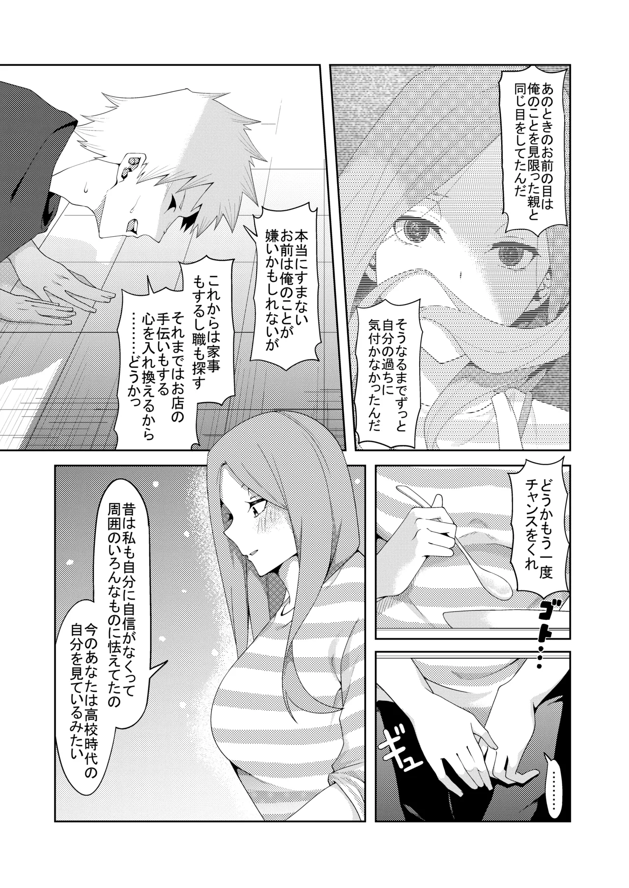 Page 183 of [ムロイ] 花嫁の人妻