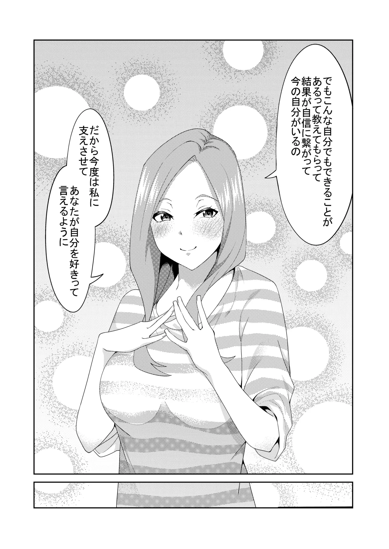 花嫁の人妻 page 184 featuring ichika nakano gotoubun no hanayome parody - big breasts group hentai manga - read online free