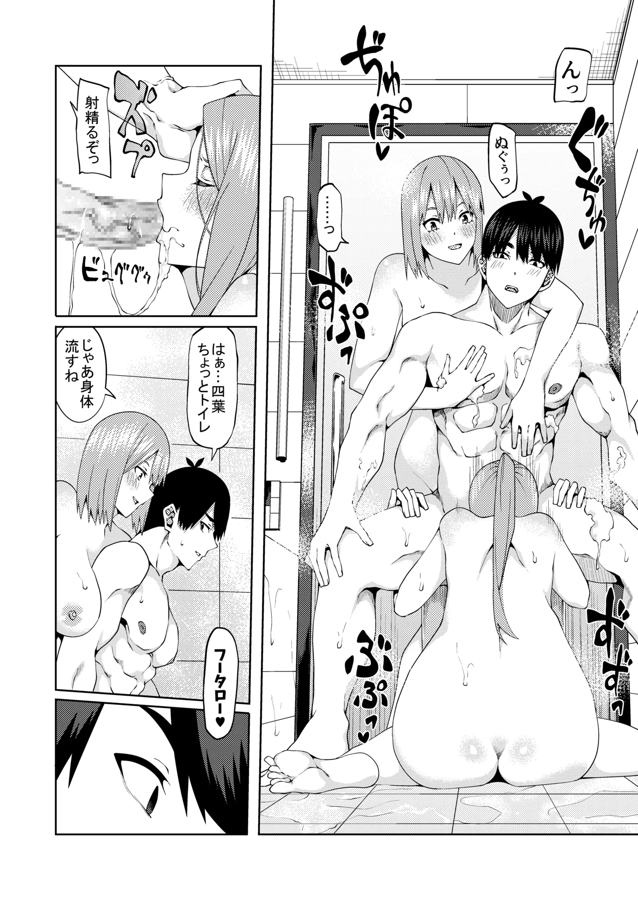 花嫁の人妻 page 202 featuring ichika nakano gotoubun no hanayome parody - big breasts group hentai manga - read online free