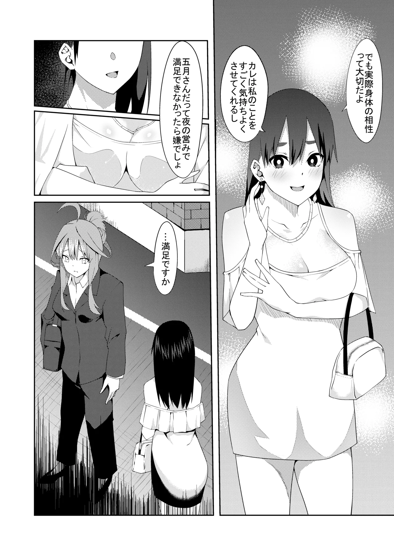 Page 213 of [ムロイ] 花嫁の人妻
