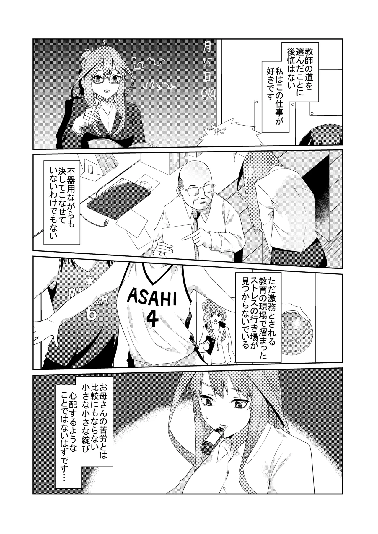 花嫁の人妻 page 217 featuring ichika nakano gotoubun no hanayome parody - big breasts group hentai manga - read online free
