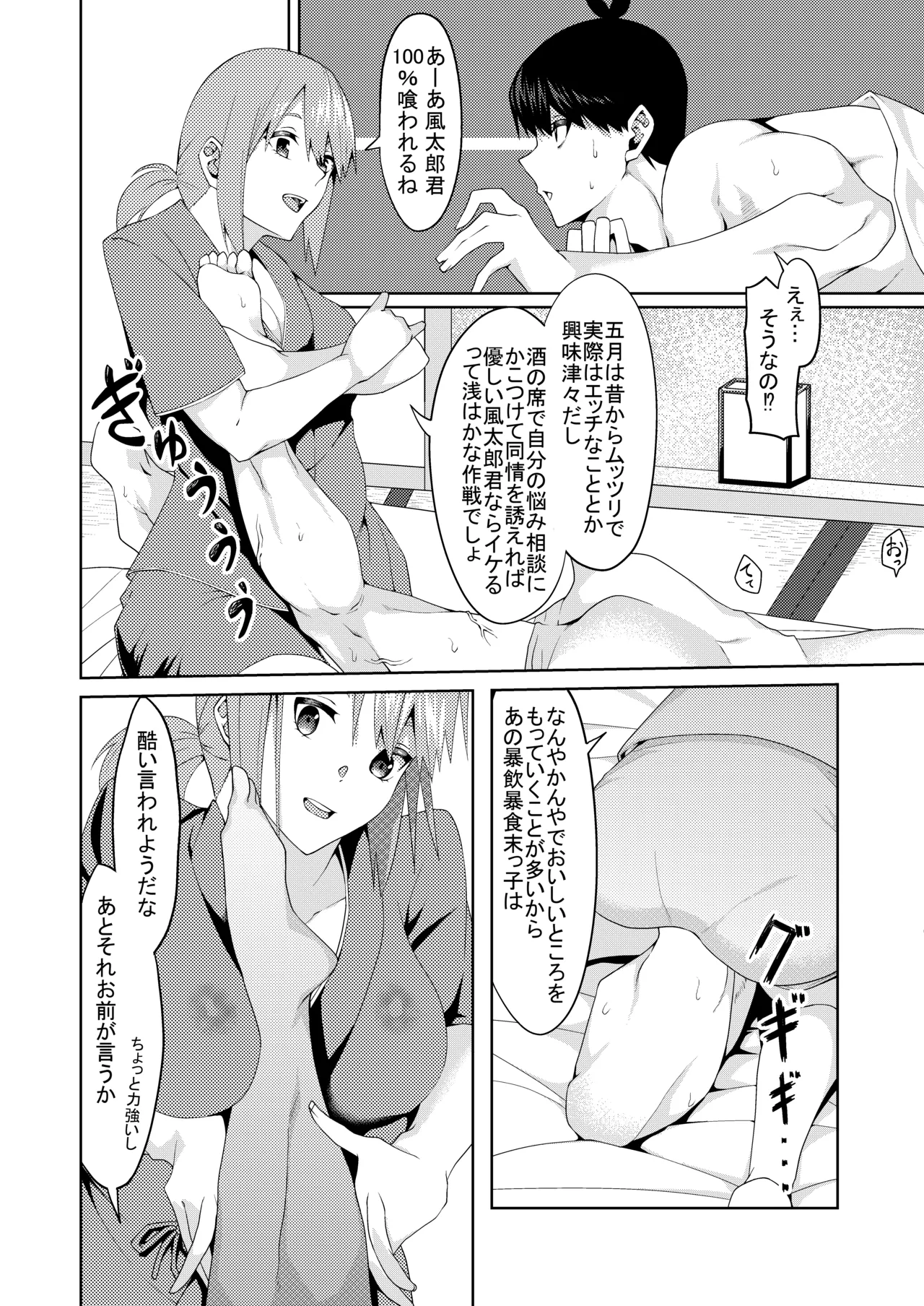 花嫁の人妻 page 222 featuring ichika nakano gotoubun no hanayome parody - big breasts group hentai manga - read online free