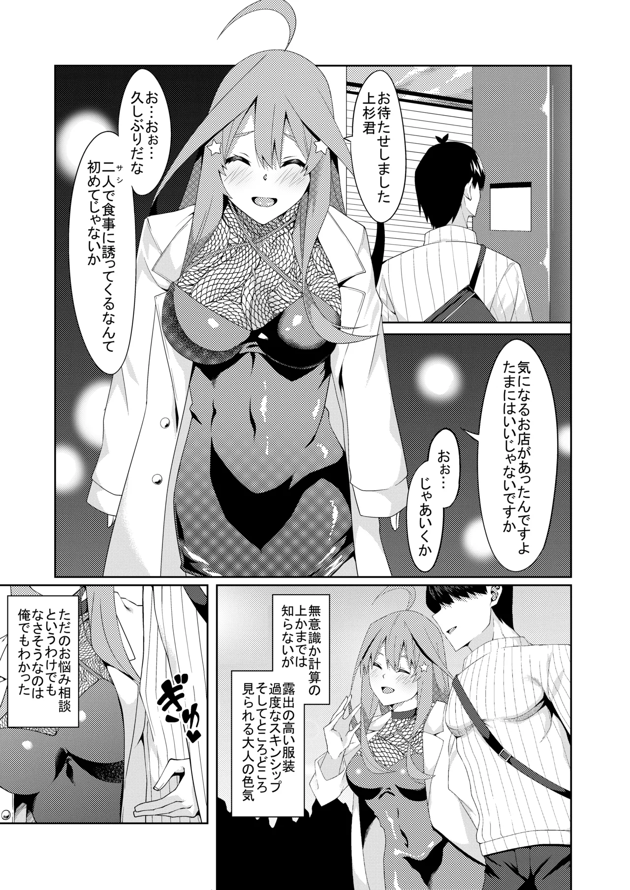 Page 226 of [ムロイ] 花嫁の人妻