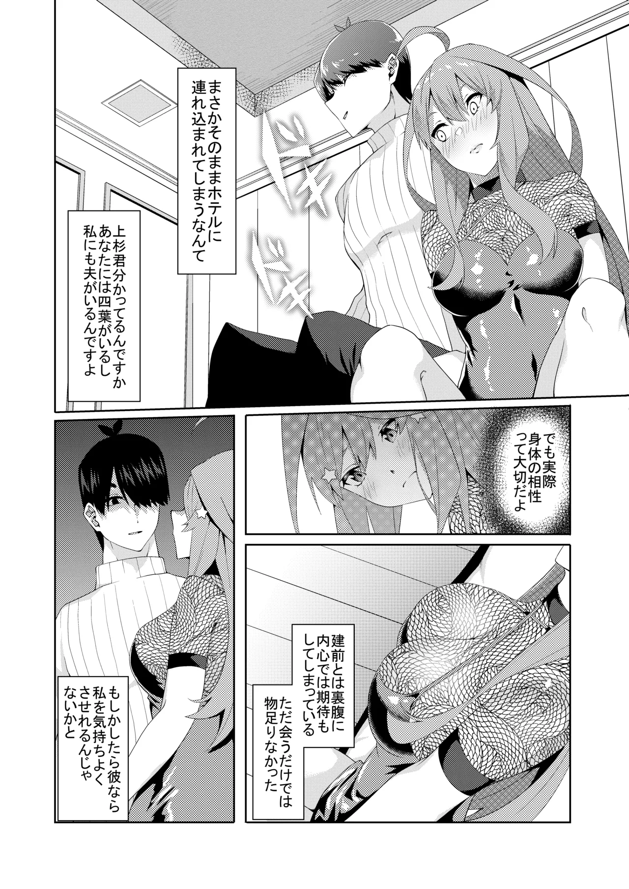 Page 231 of [ムロイ] 花嫁の人妻