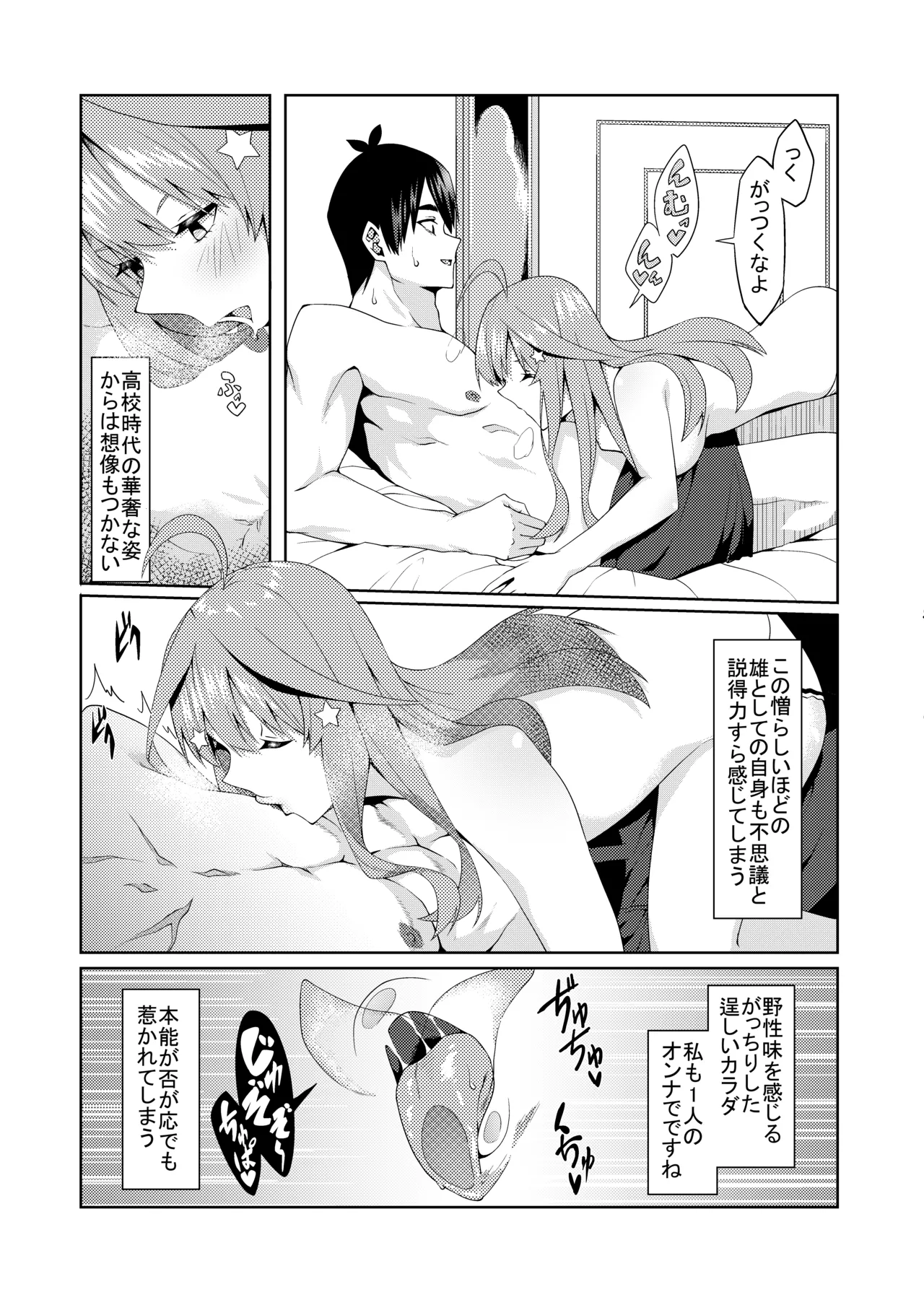 Page 237 of [ムロイ] 花嫁の人妻