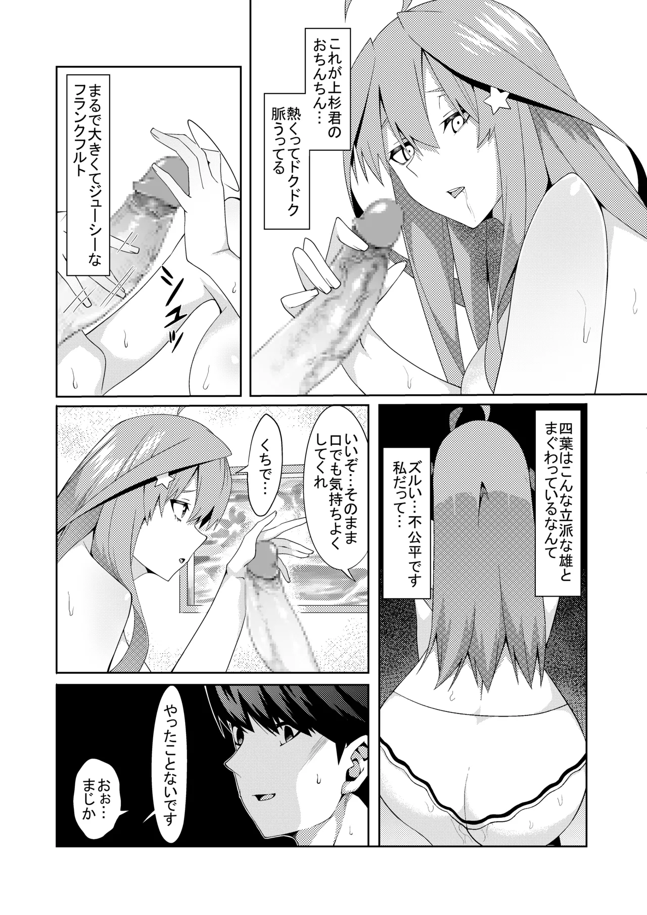 Page 239 of [ムロイ] 花嫁の人妻