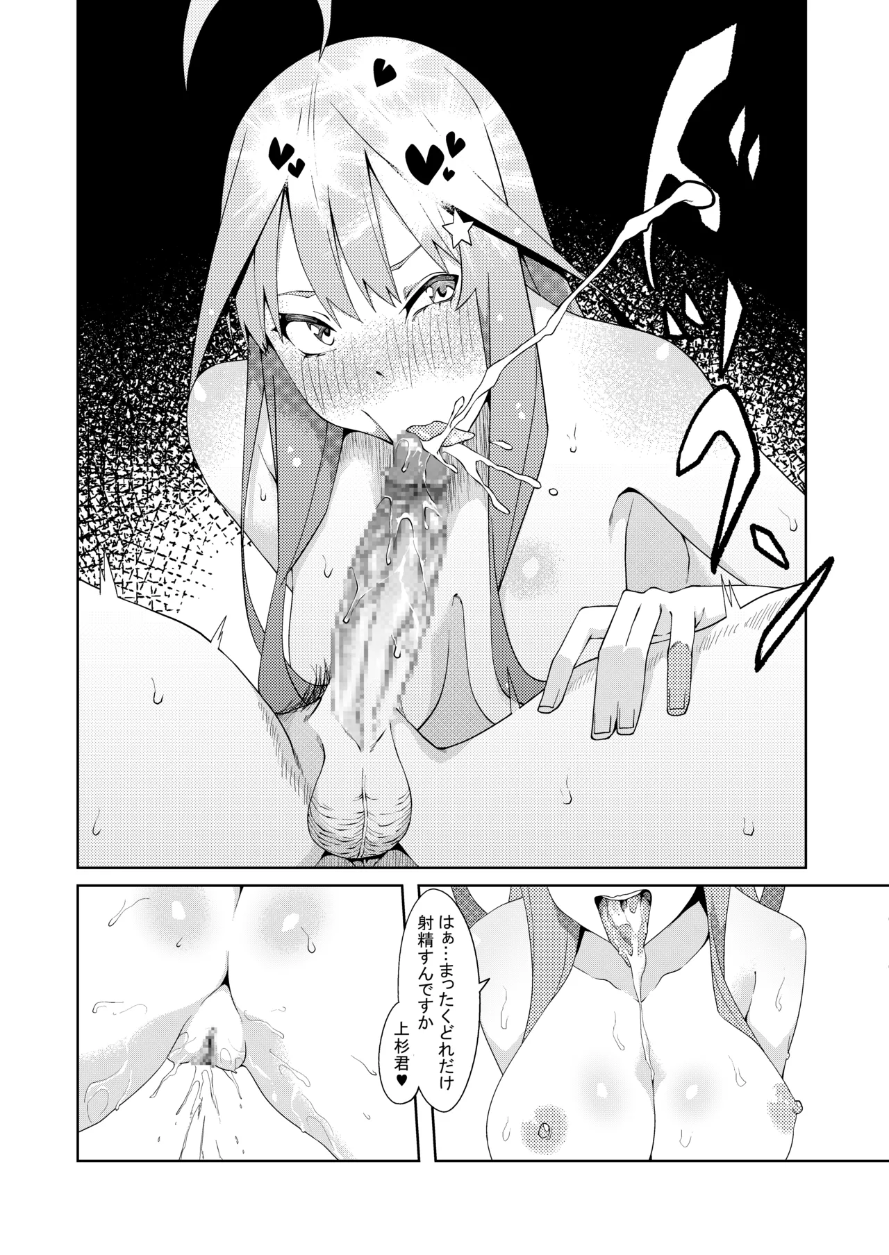 花嫁の人妻 page 245 featuring ichika nakano gotoubun no hanayome parody - big breasts group hentai manga - read online free