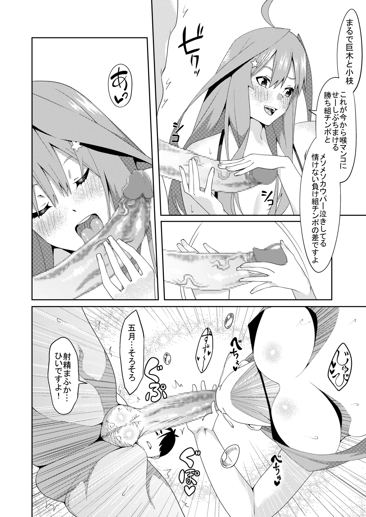 Page 275 of [ムロイ] 花嫁の人妻