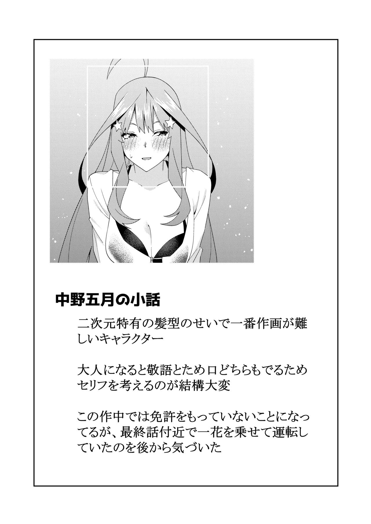 Page 315 of [ムロイ] 花嫁の人妻