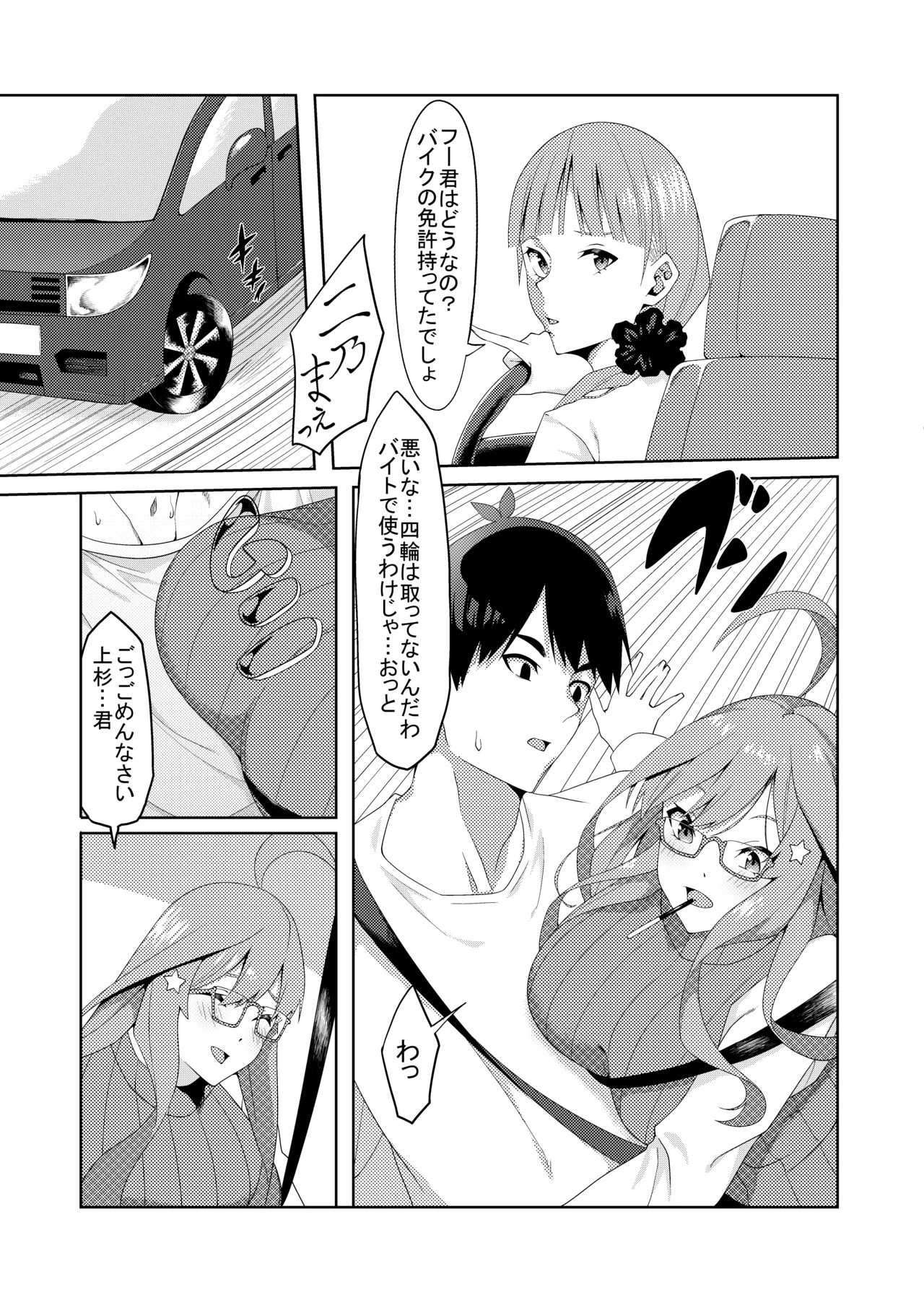 Page 318 of [ムロイ] 花嫁の人妻