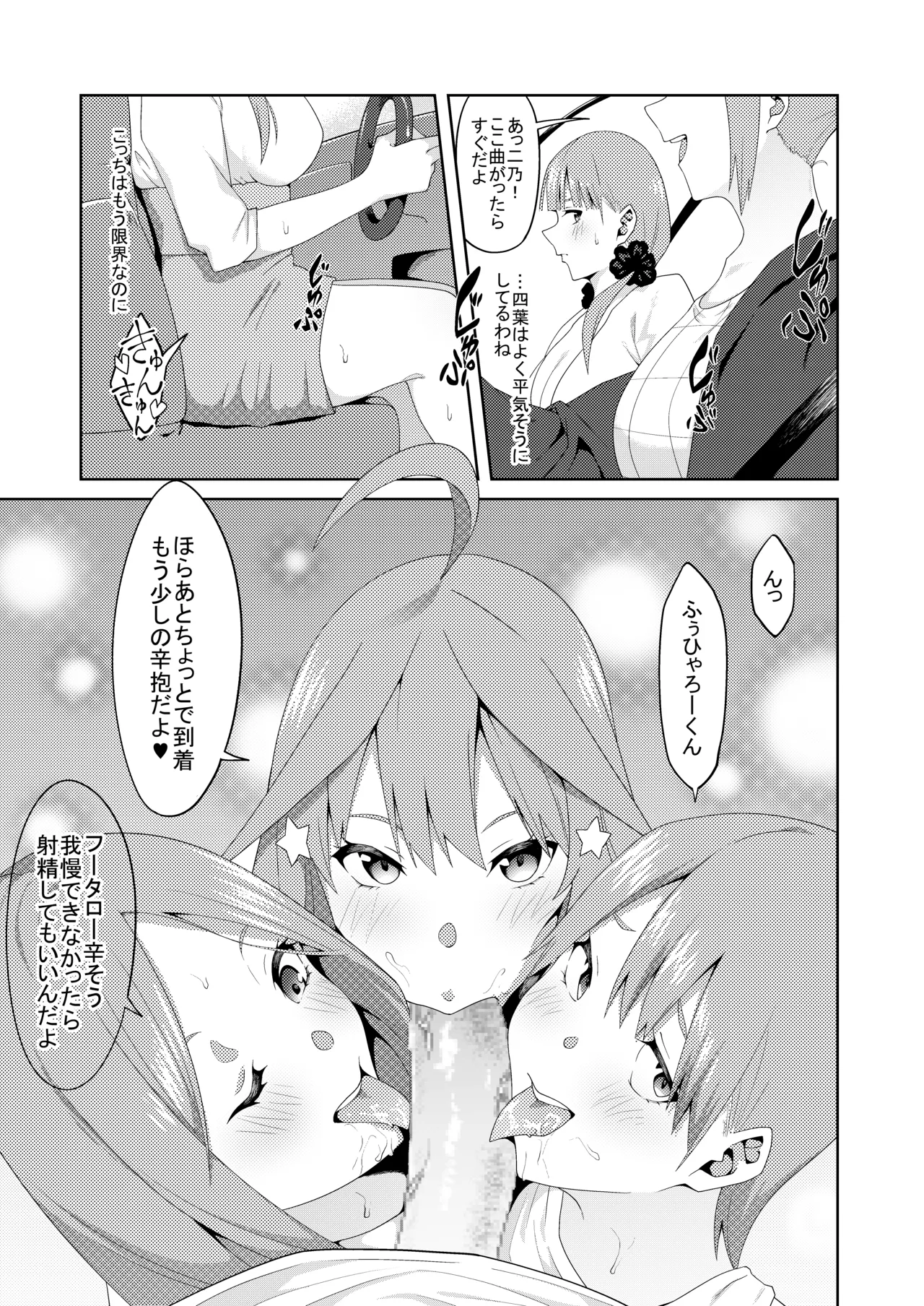 Page 325 of [ムロイ] 花嫁の人妻