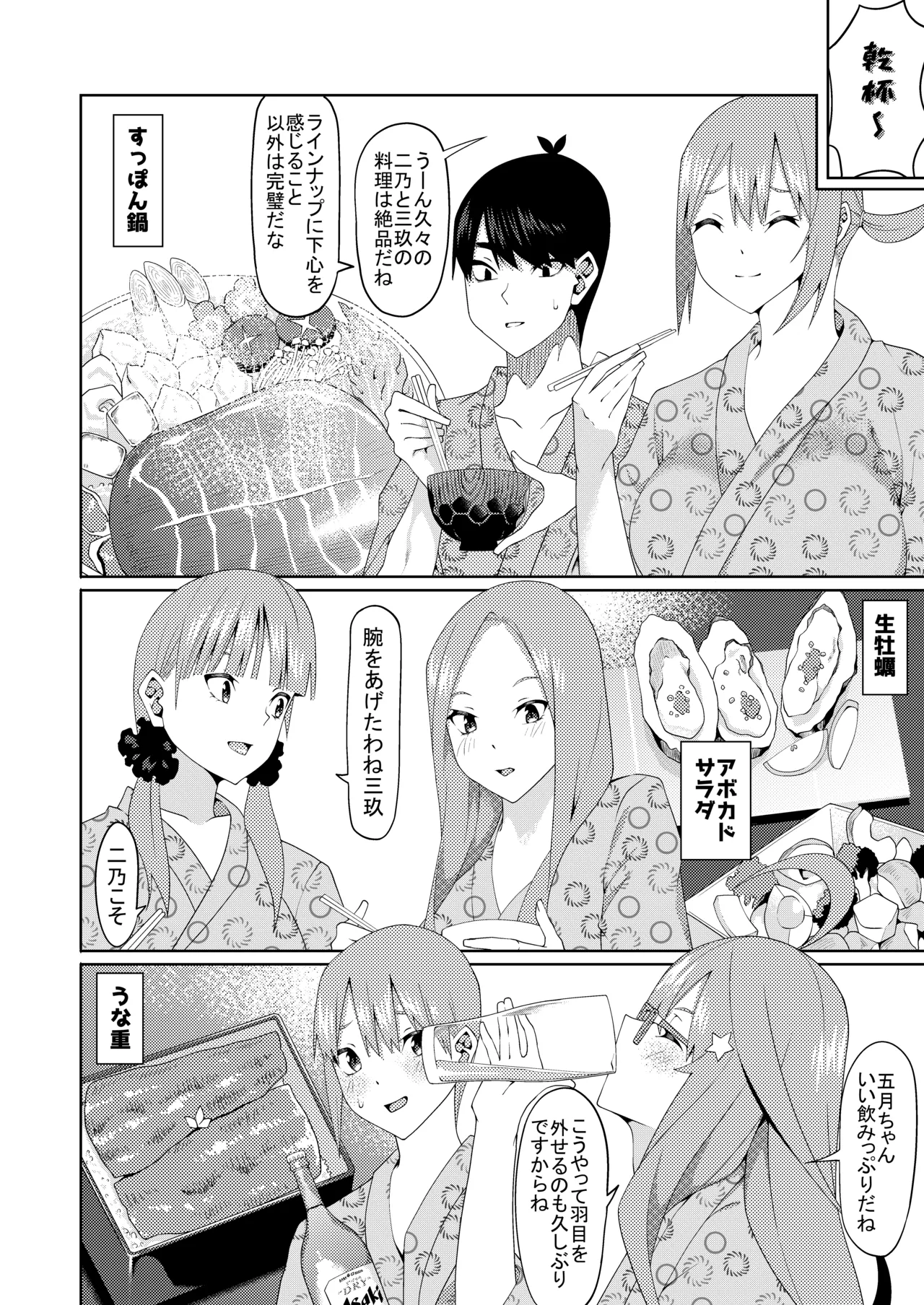 Page 366 of [ムロイ] 花嫁の人妻