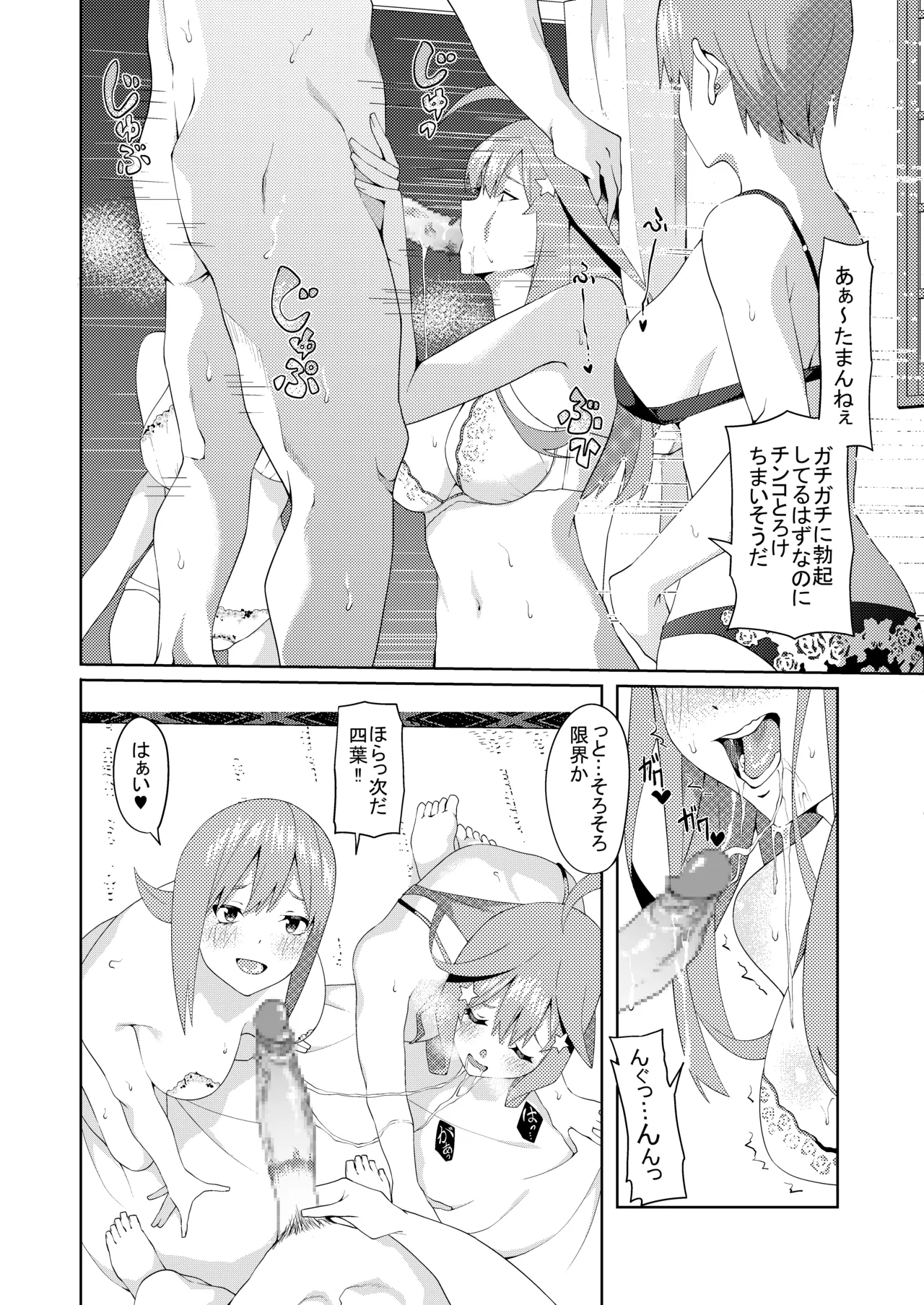 Page 384 of [ムロイ] 花嫁の人妻