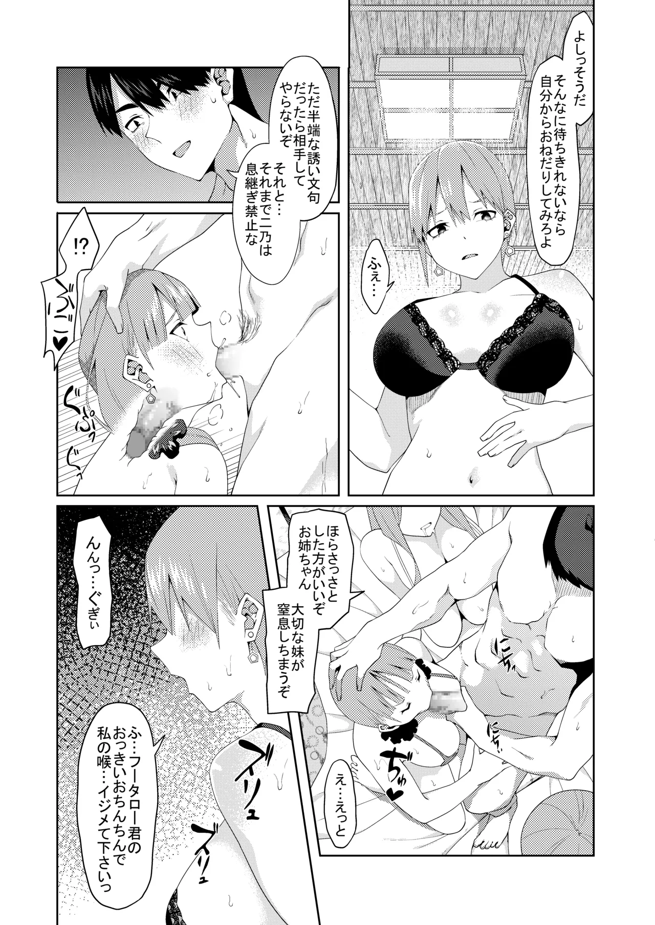 Page 391 of [ムロイ] 花嫁の人妻