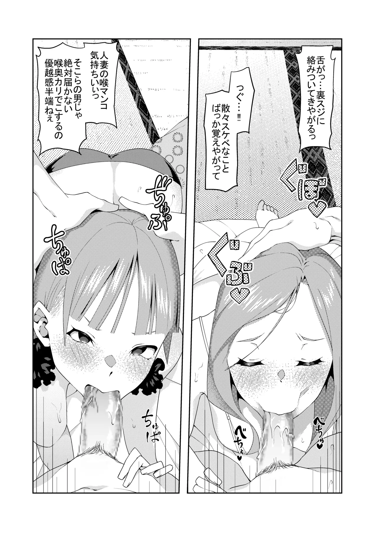 Page 396 of [ムロイ] 花嫁の人妻