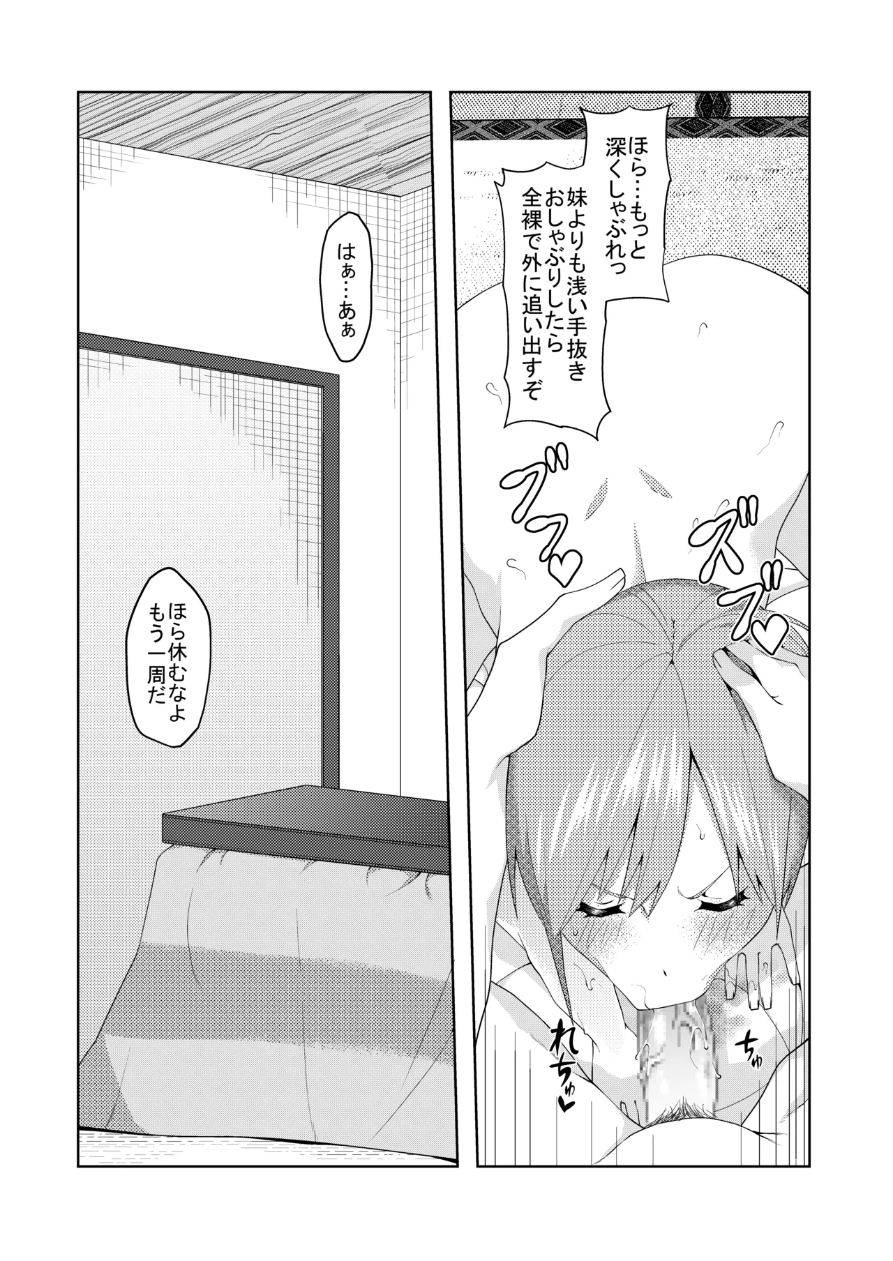 Page 397 of [ムロイ] 花嫁の人妻
