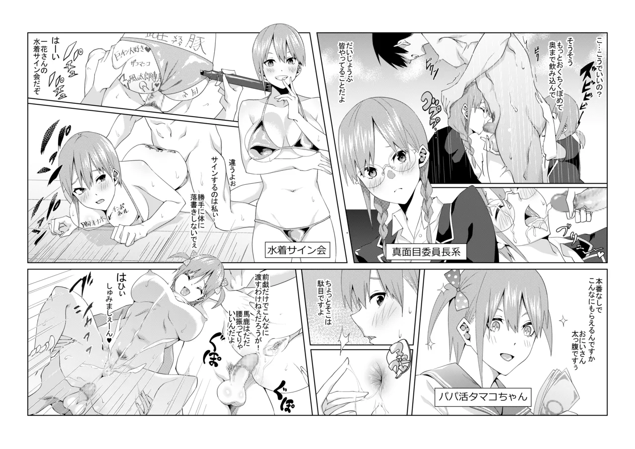 Page 48 of [ムロイ] 花嫁の人妻