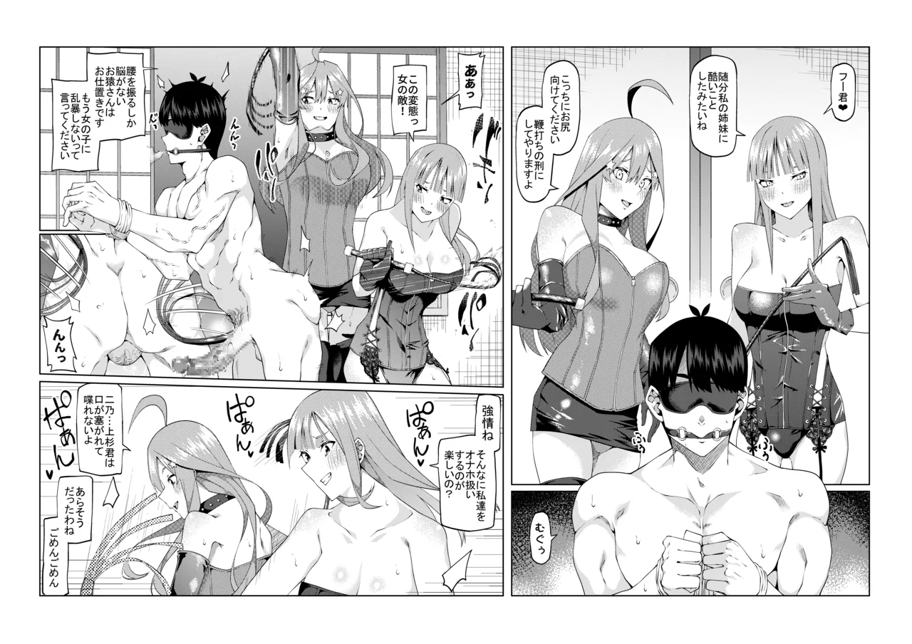 Page 497 of [ムロイ] 花嫁の人妻