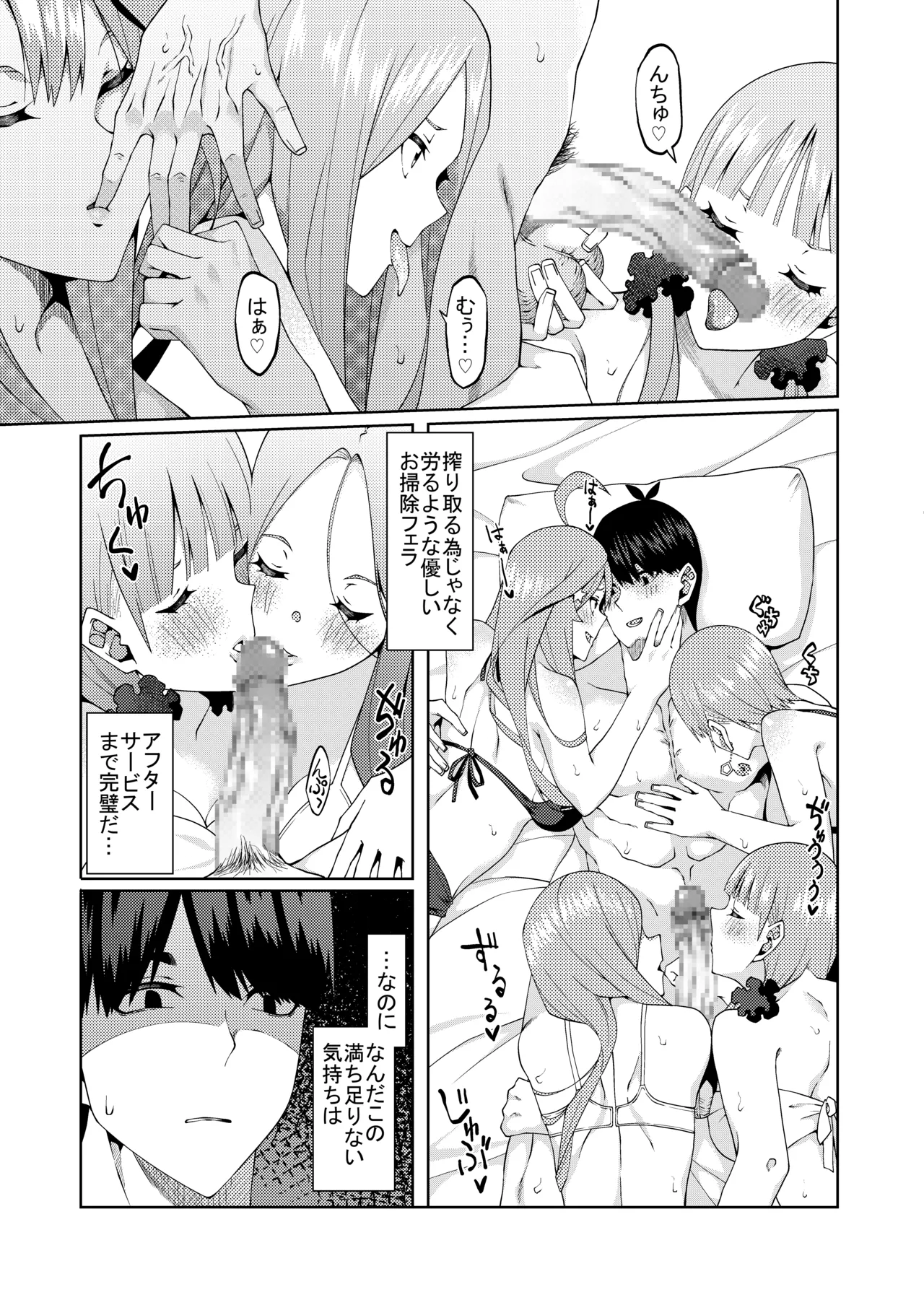 Page 503 of [ムロイ] 花嫁の人妻