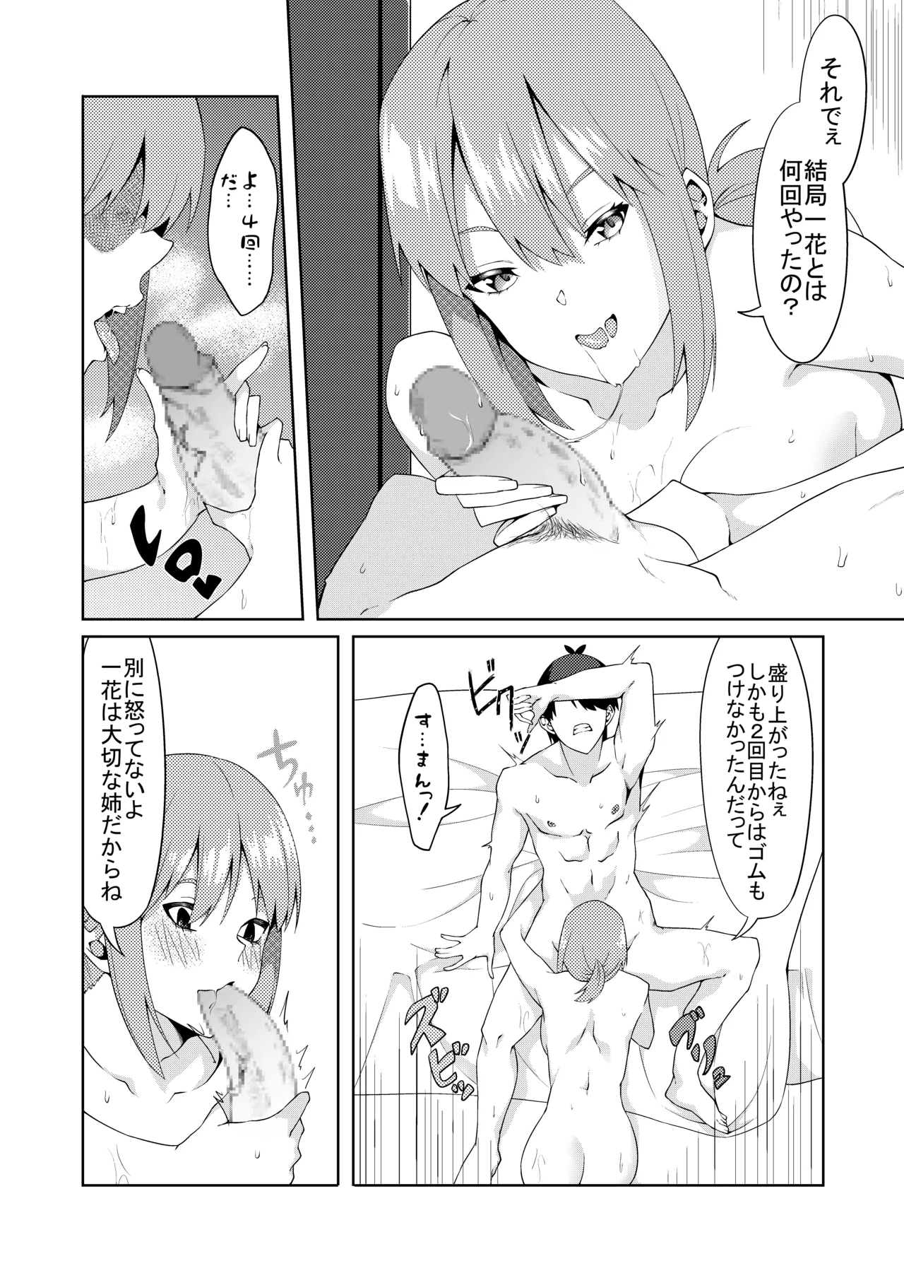 花嫁の人妻 - Page 51