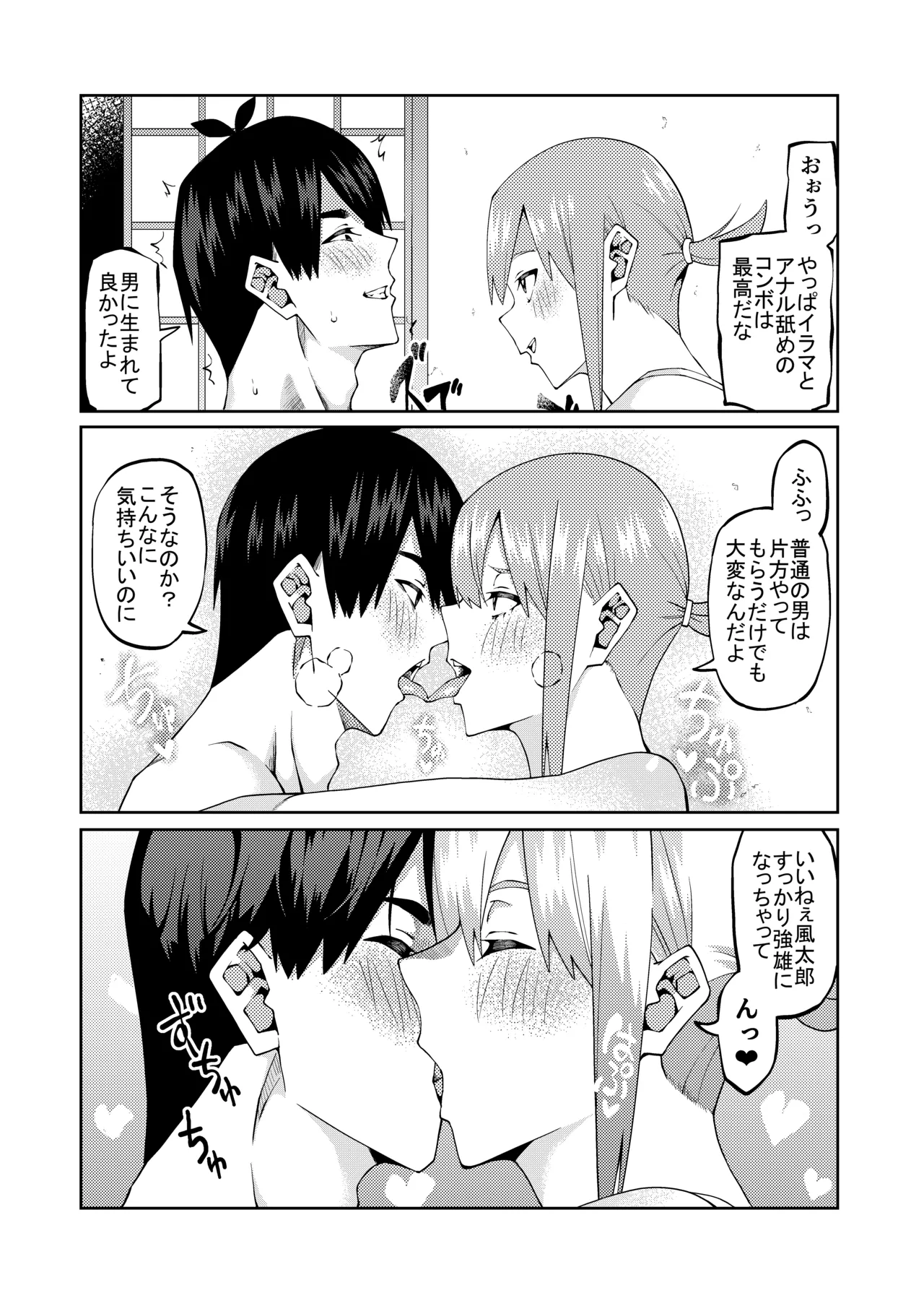 Page 552 of [ムロイ] 花嫁の人妻
