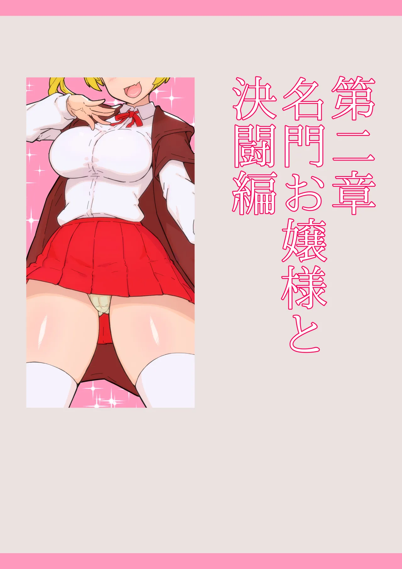 Mahou Gakuin de Yaritai Houdai Saimin Netori page 19 original parody - maid kissing hentai manga - read online free