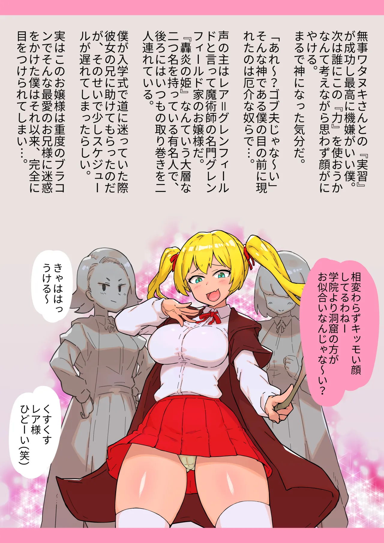 Mahou Gakuin de Yaritai Houdai Saimin Netori page 20 original parody - maid kissing hentai manga - read online free