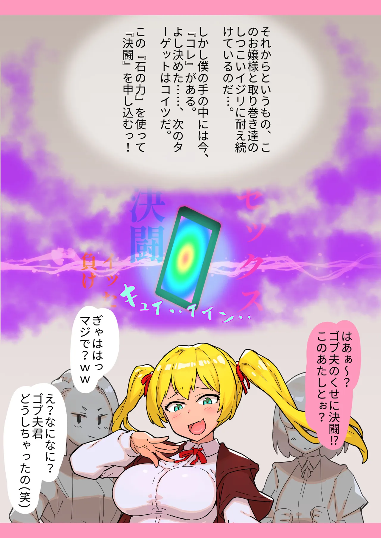 Mahou Gakuin de Yaritai Houdai Saimin Netori page 21 original parody - maid kissing hentai manga - read online free