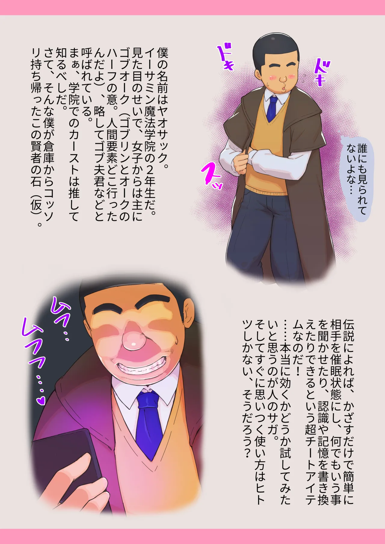 Mahou Gakuin de Yaritai Houdai Saimin Netori - Page 3