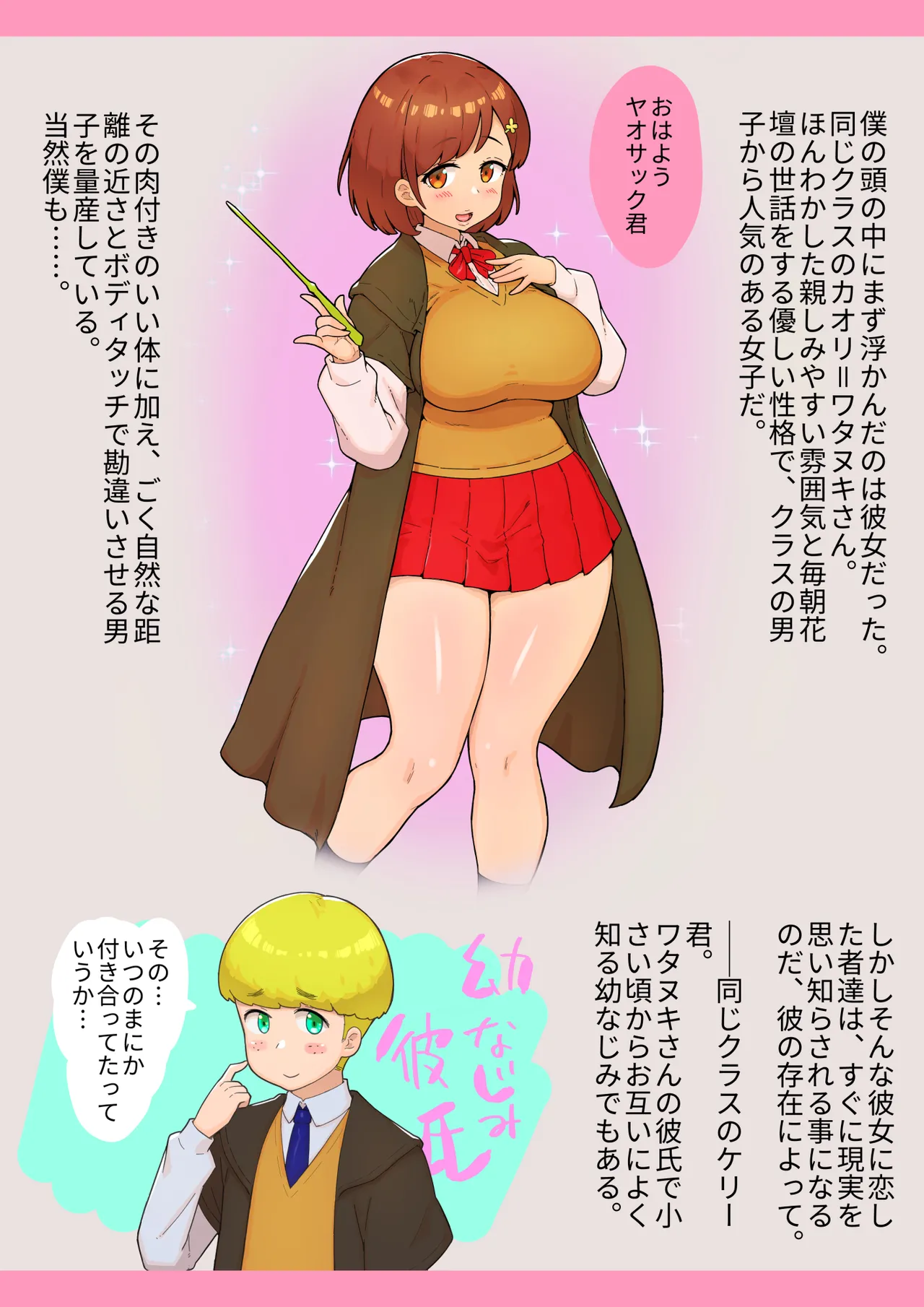 Mahou Gakuin de Yaritai Houdai Saimin Netori - Page 5