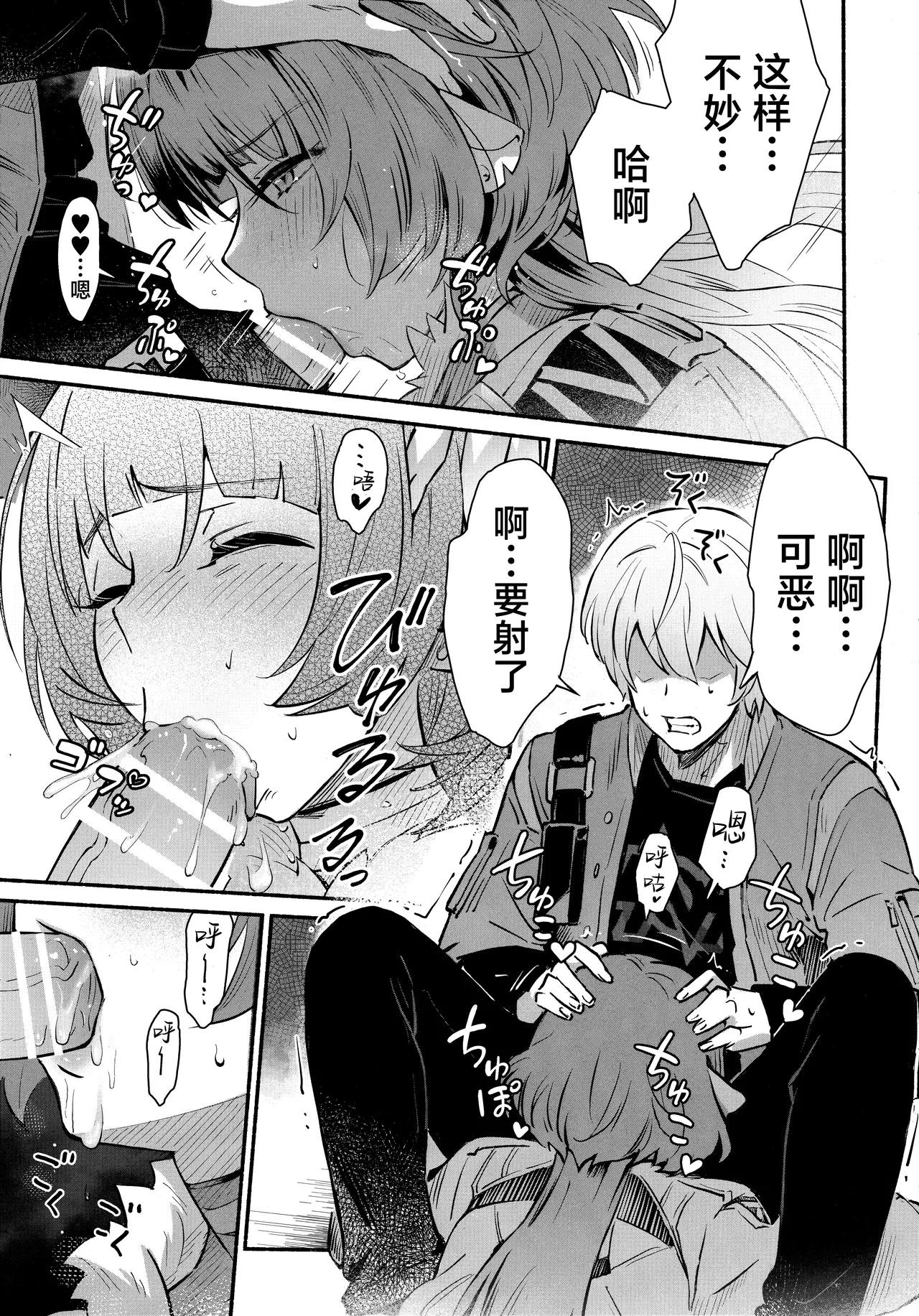 TEMPTATION - Page 13