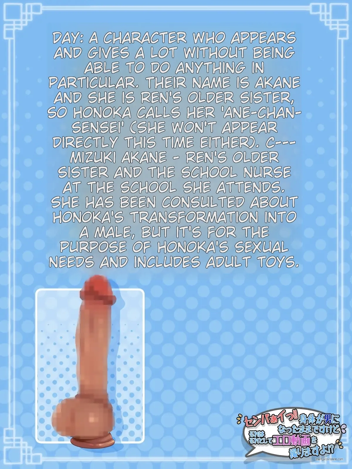 Senpai!! Karada ga Otoko ni Natta Mama desu kedo Sore wa Sore to Shite Ero Douga o Torimasu yo!? - Page 5