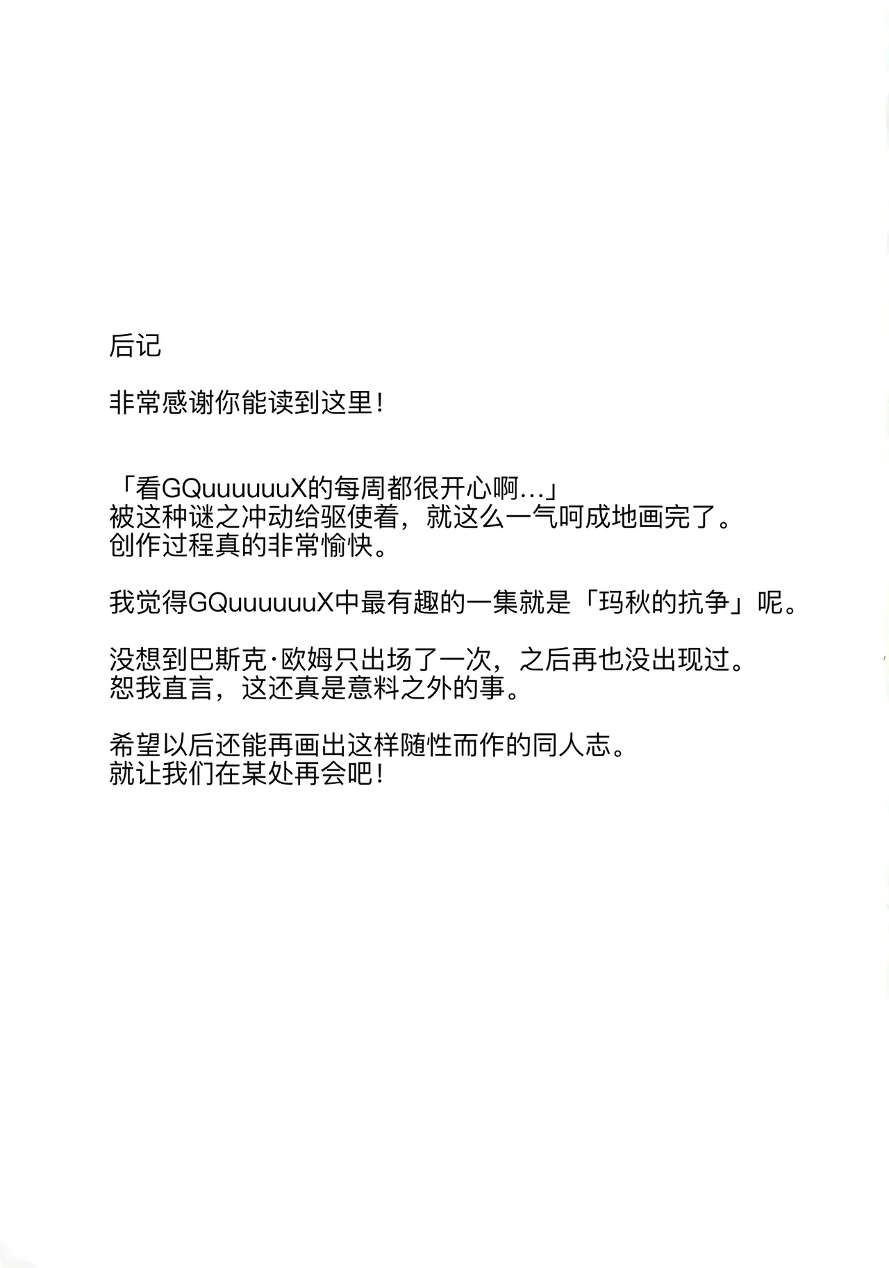 Dasshutsu Shippai! Kabasu no Yakata Seikatsu page 17 featuring amate yuzuriha mobile suit gundam gquuuuuux parody - big breasts prostitution hentai manga - read online free