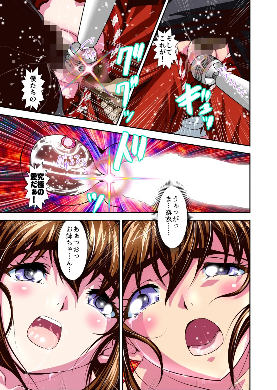 Zako Oni ga Kakoni Tensei site Tenteki no Hutago Miko ni Gyakuten Ribenzi! 3 FULLCOLOR page 27 featuring ai amatsu twin angels parody - full color hentai manga - read online free