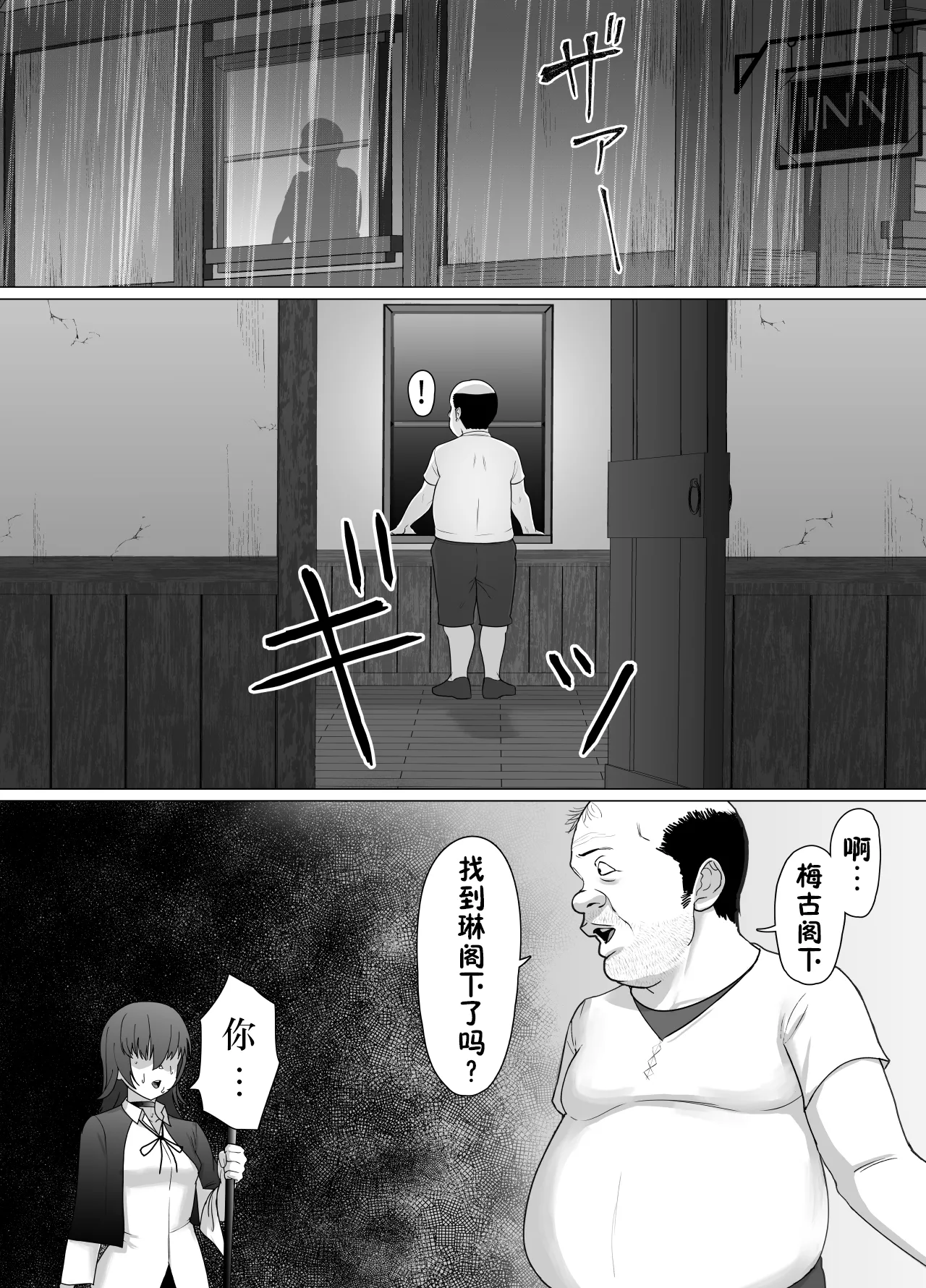 助けたおじさんに変えられた〜女冒険者たちの場合〜【貉耳萌个人汉化】 page 33 original parody - group ffm threesome hentai manga - read online free