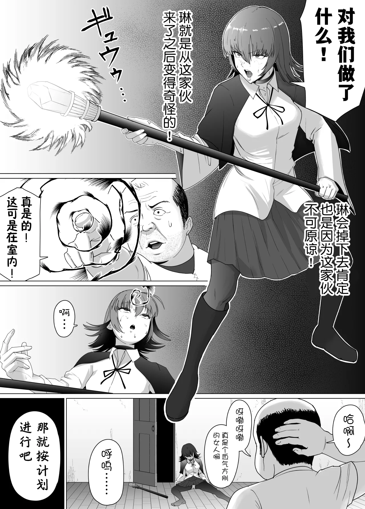 助けたおじさんに変えられた〜女冒険者たちの場合〜【貉耳萌个人汉化】 page 34 original parody - group ffm threesome hentai manga - read online free