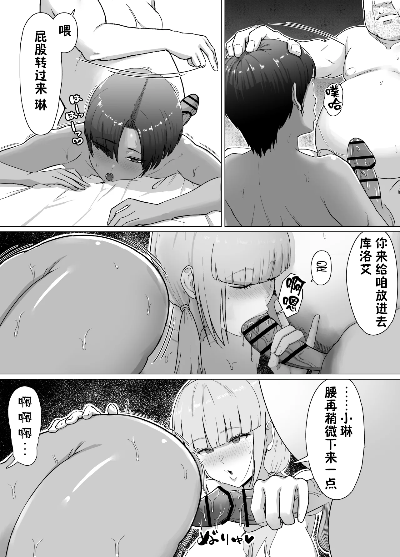 助けたおじさんに変えられた〜女冒険者たちの場合〜【貉耳萌个人汉化】 page 58 original parody - group ffm threesome hentai manga - read online free