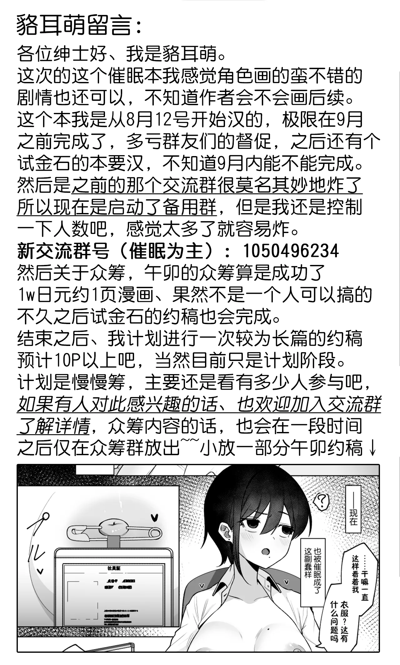 助けたおじさんに変えられた〜女冒険者たちの場合〜【貉耳萌个人汉化】 - Page 66