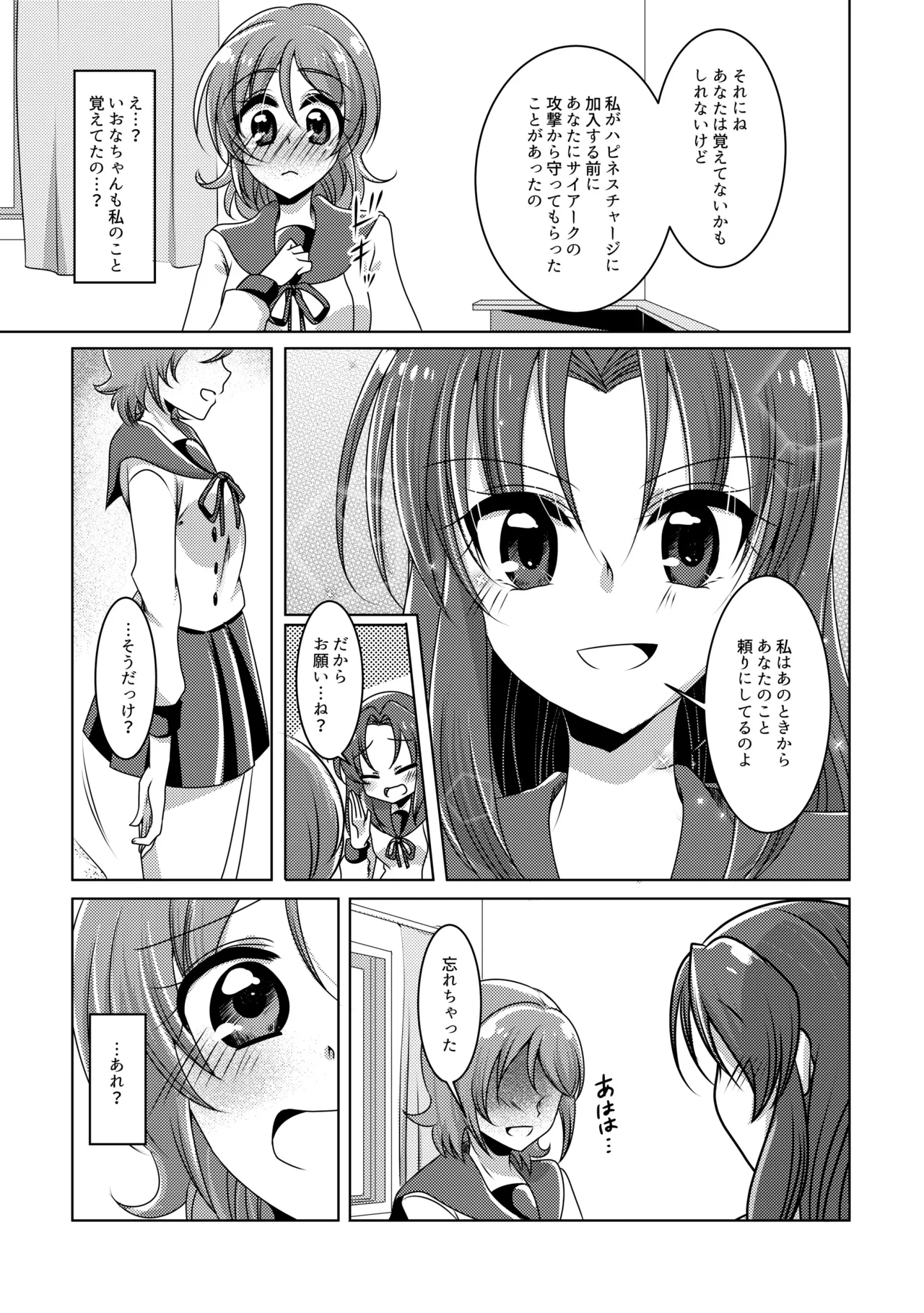 Love In the First Degree page 14 happinesscharge precure parody - yuri hentai manga - read online free