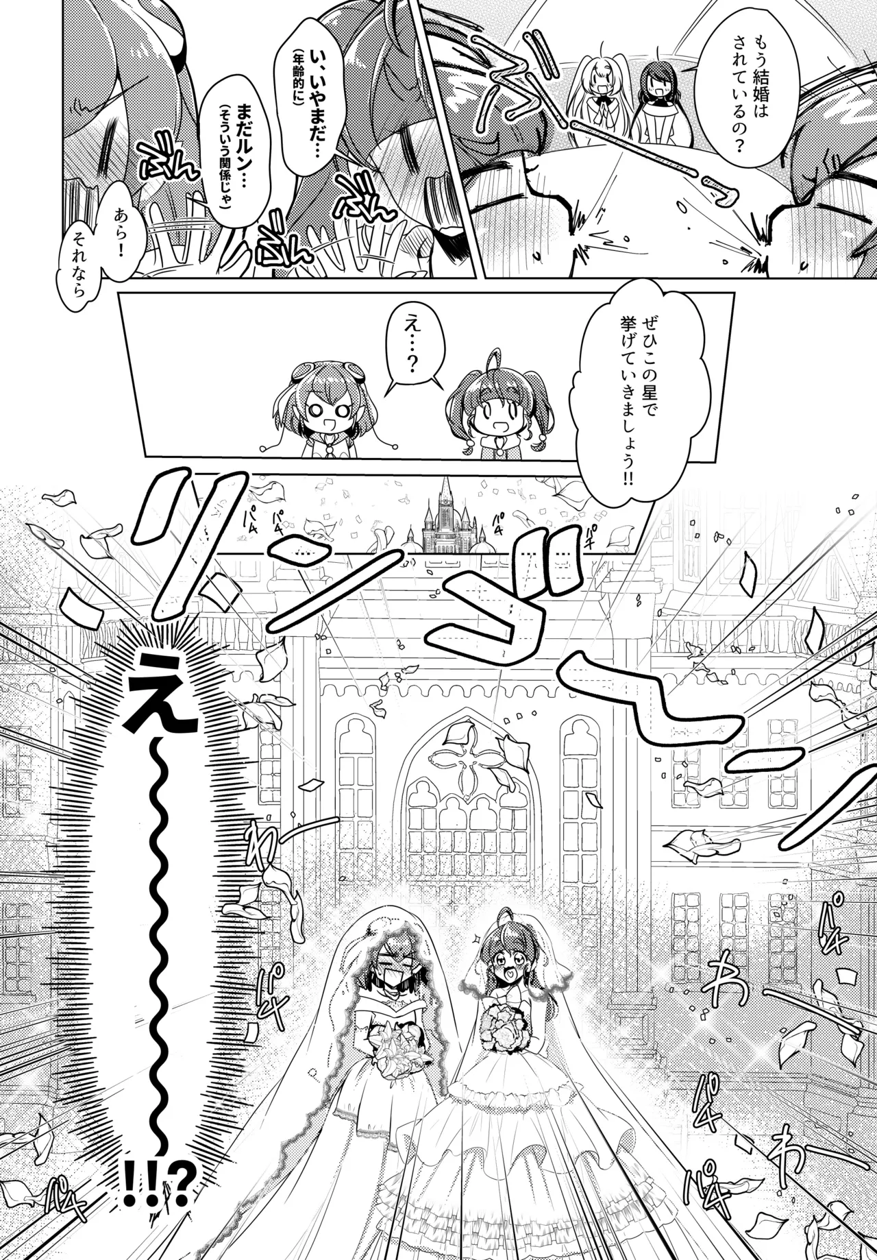 Shalom page 11 featuring cure milky star twinkle precure parody - females only yuri hentai manga - read online free