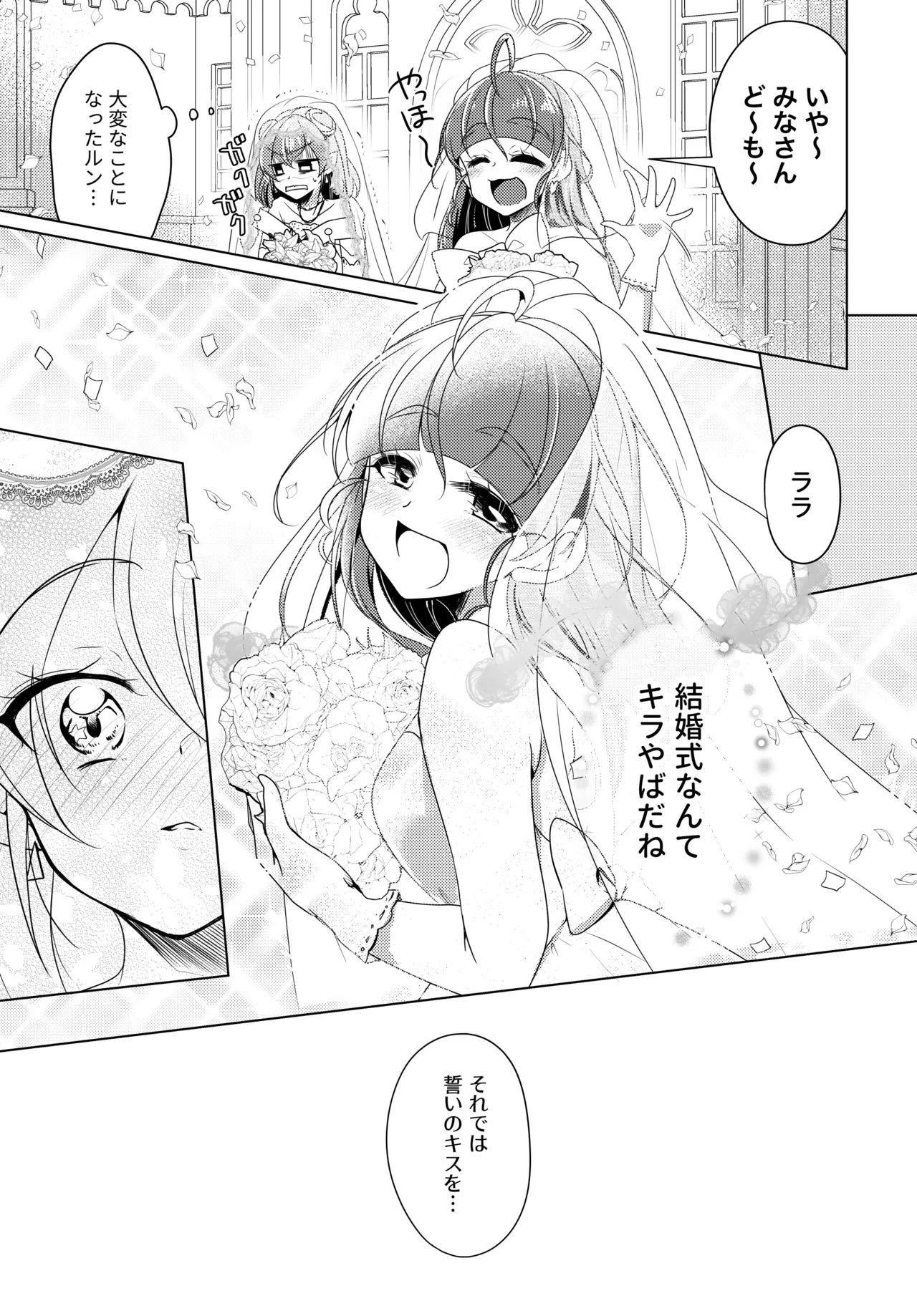 Shalom page 12 featuring cure milky star twinkle precure parody - females only yuri hentai manga - read online free
