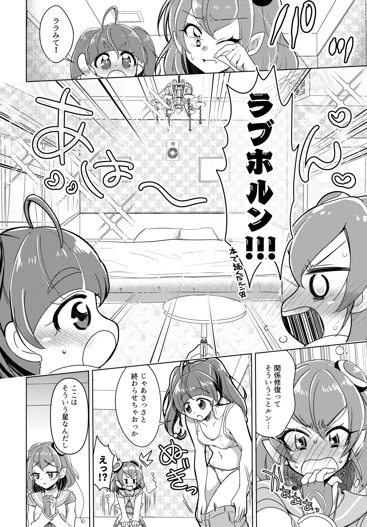 Shalom - Page 17