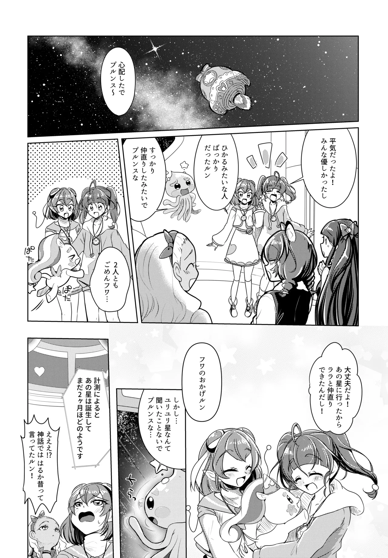 Shalom - Page 29