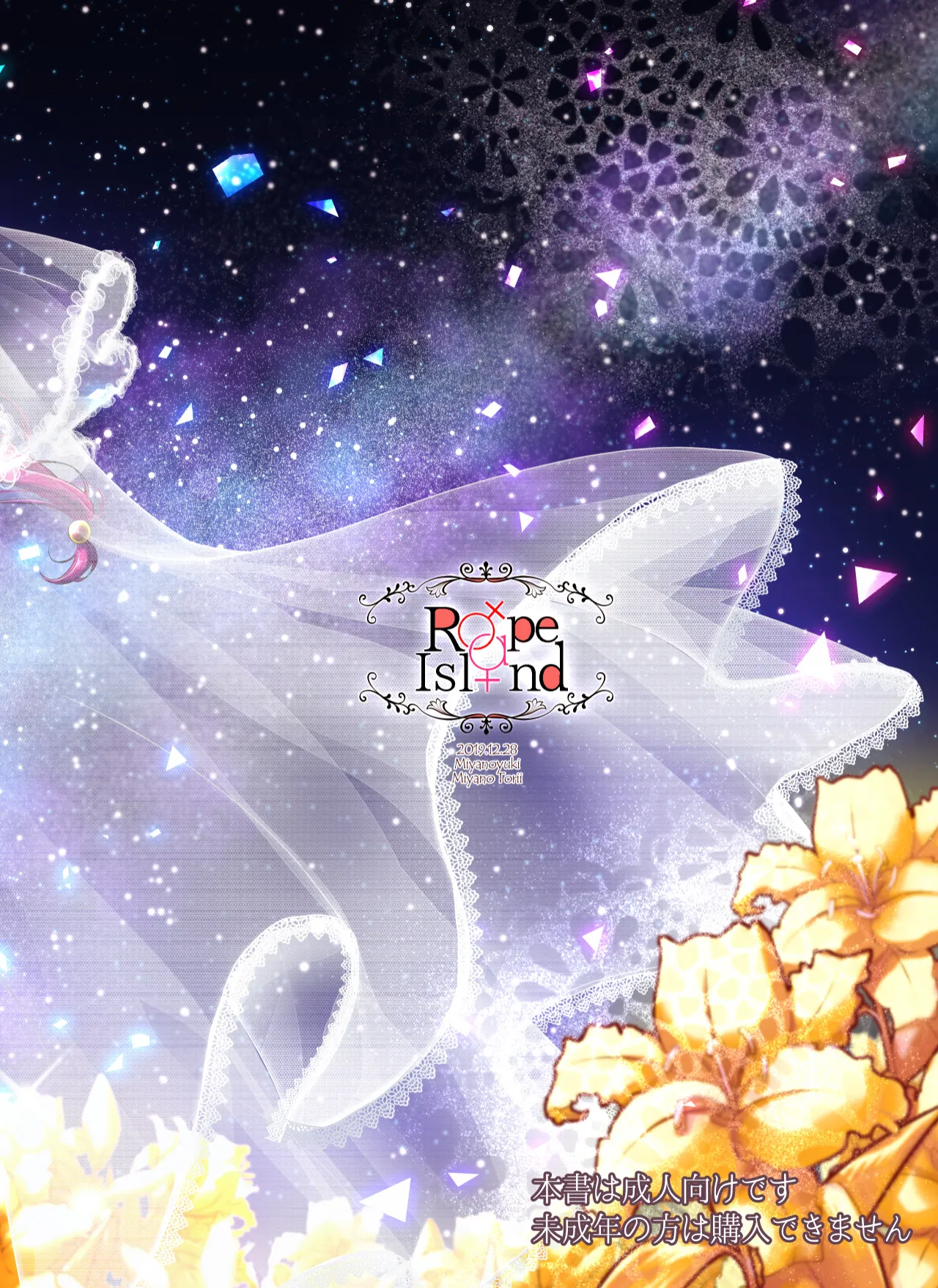 Shalom page 34 featuring cure milky star twinkle precure parody - females only yuri hentai manga - read online free