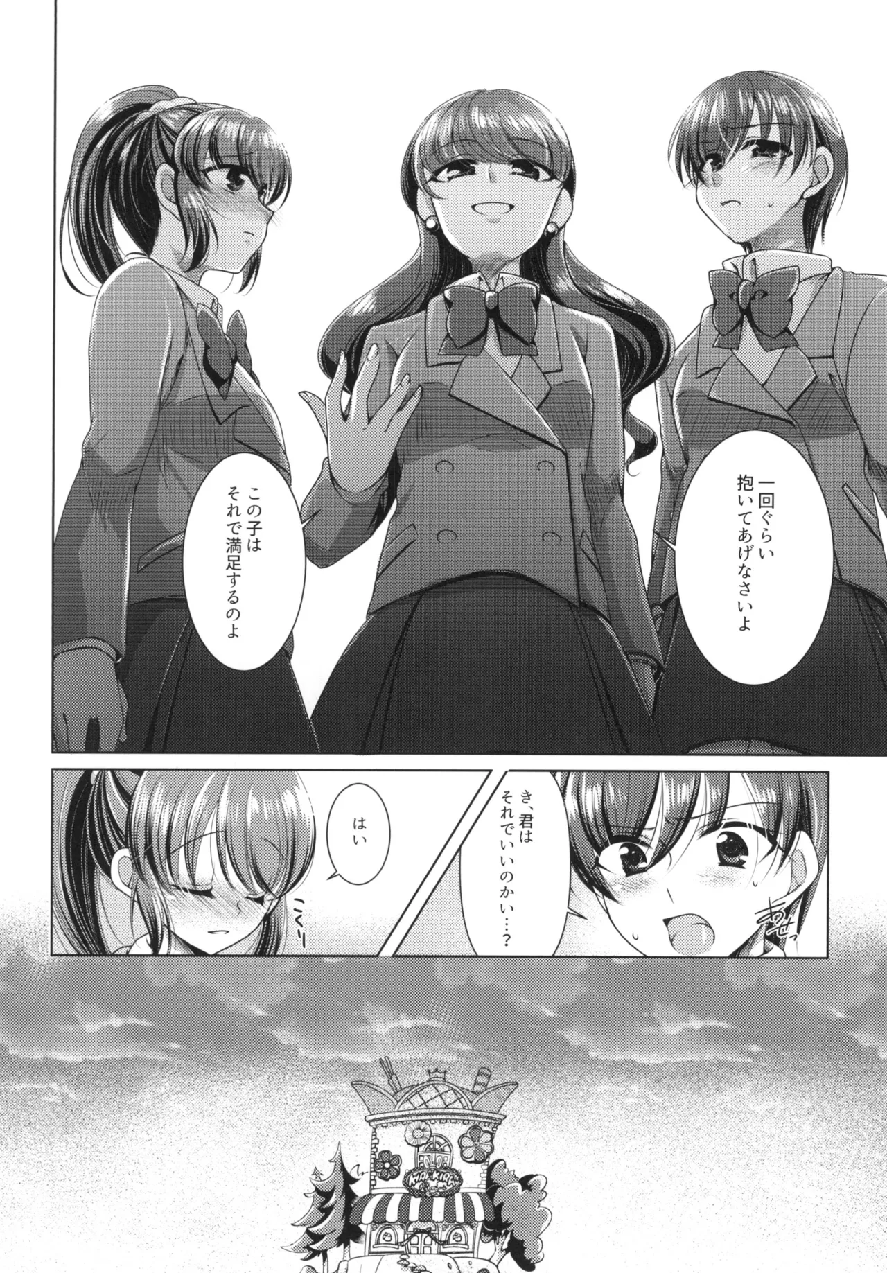 Ookami Tiramisu page 10 featuring cure chocolat kirakira precure a la mode parody - females only yuri hentai manga - read online free