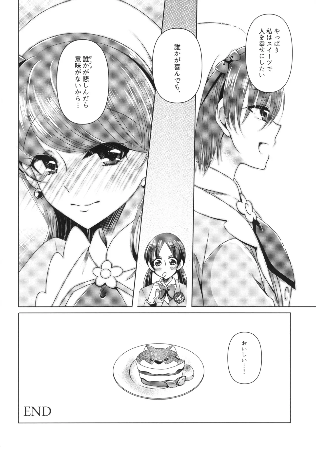 Ookami Tiramisu page 28 featuring cure chocolat kirakira precure a la mode parody - females only yuri hentai manga - read online free